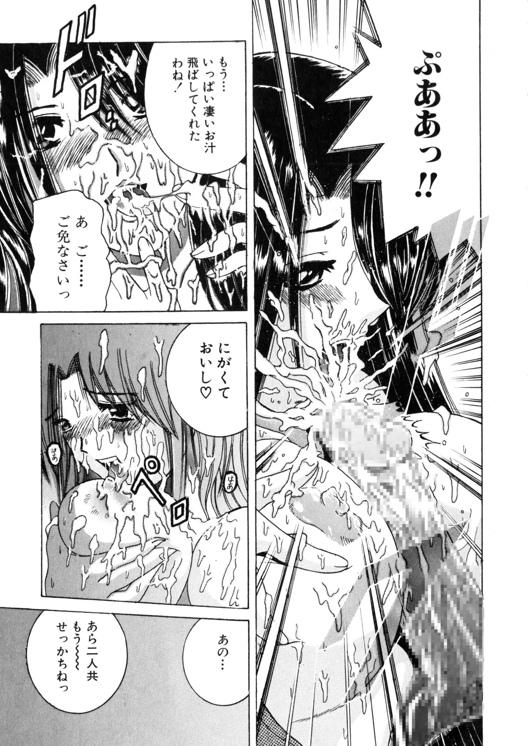 SHIO!EX 17 Page.31