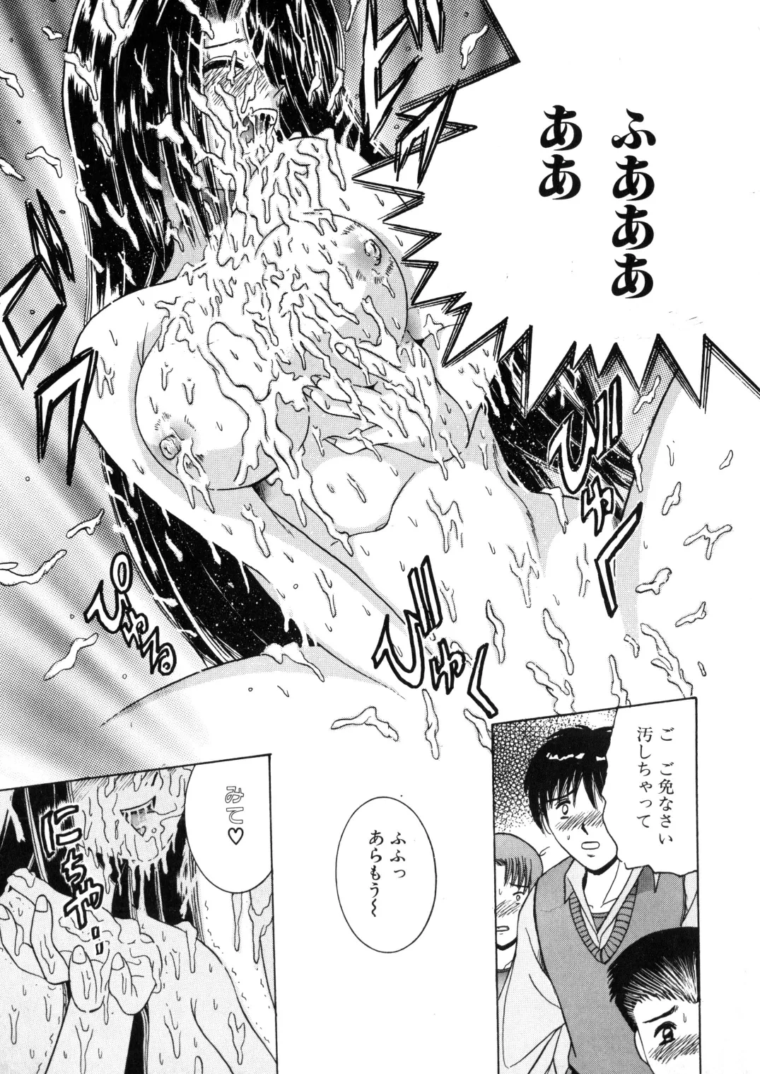 SHIO!EX 17 Page.37