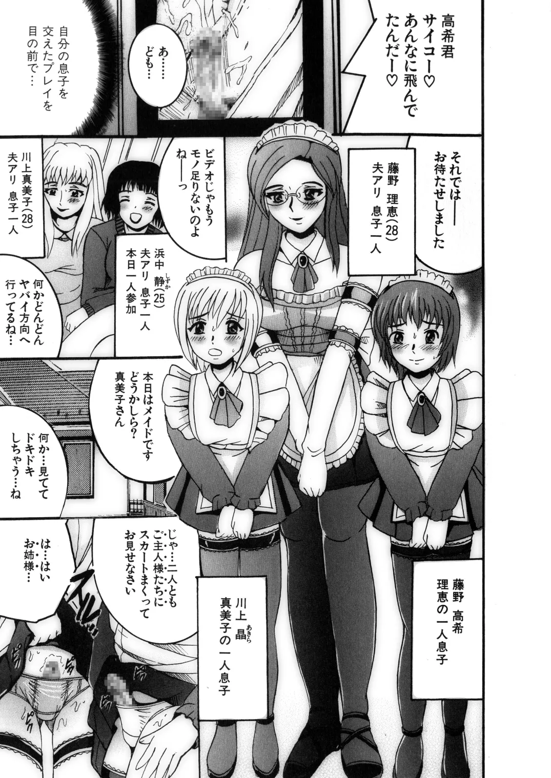 SHIO!EX 17 Page.5