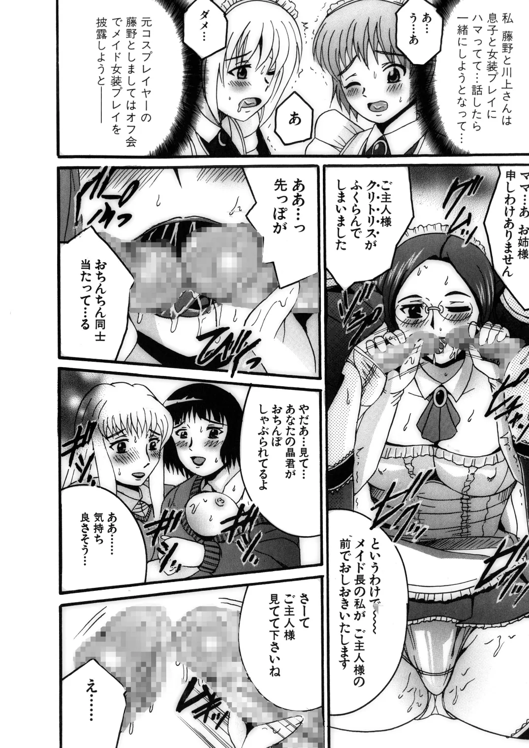 SHIO!EX 17 Page.6