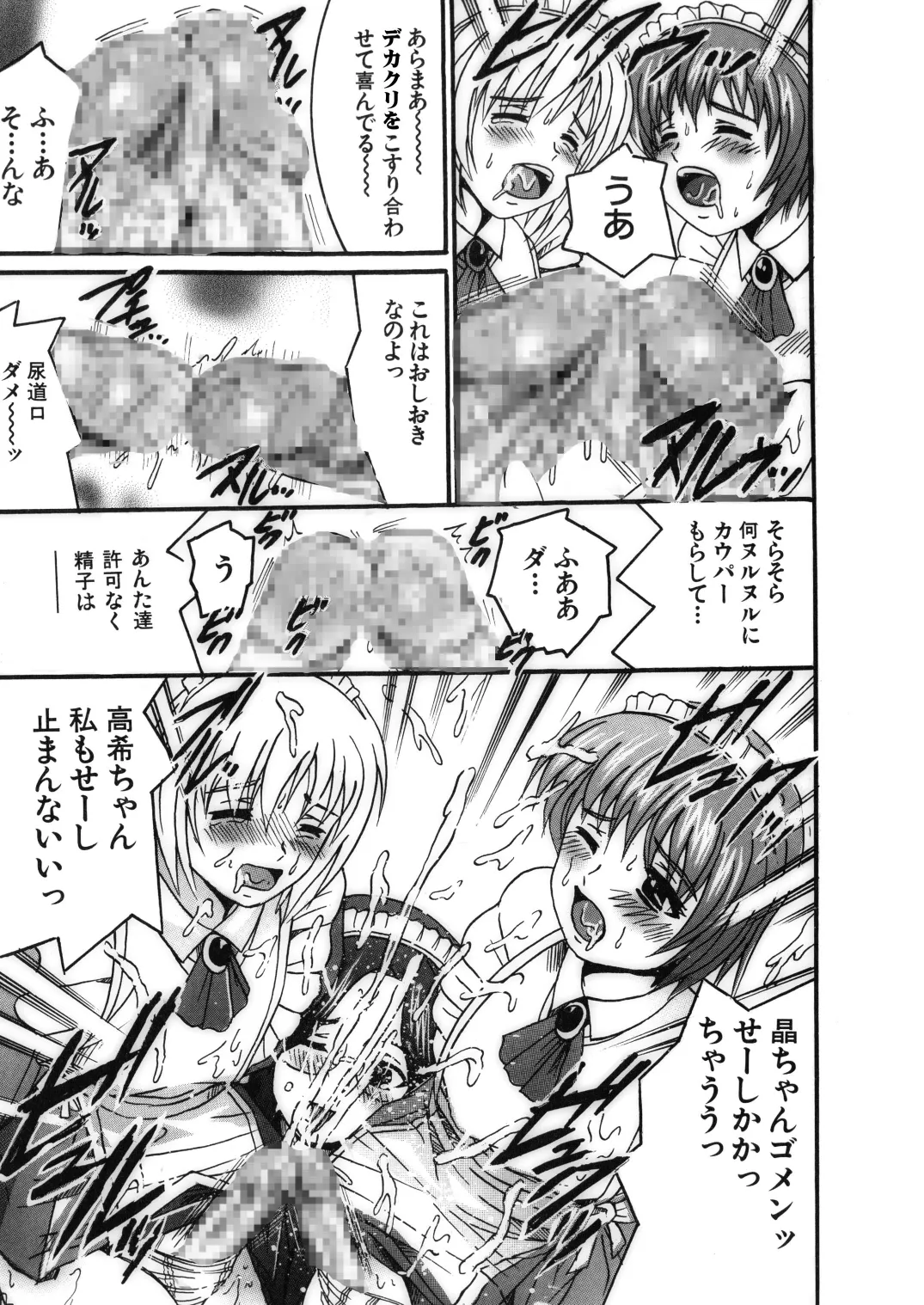 SHIO!EX 17 Page.7