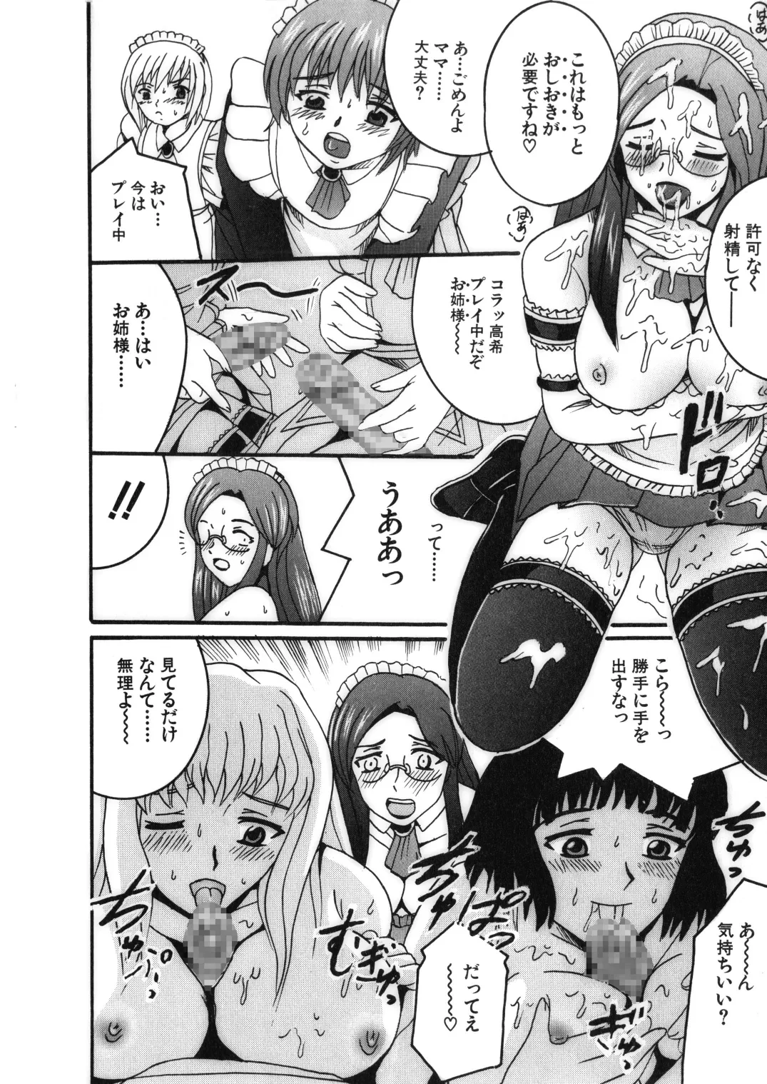 SHIO!EX 17 Page.8