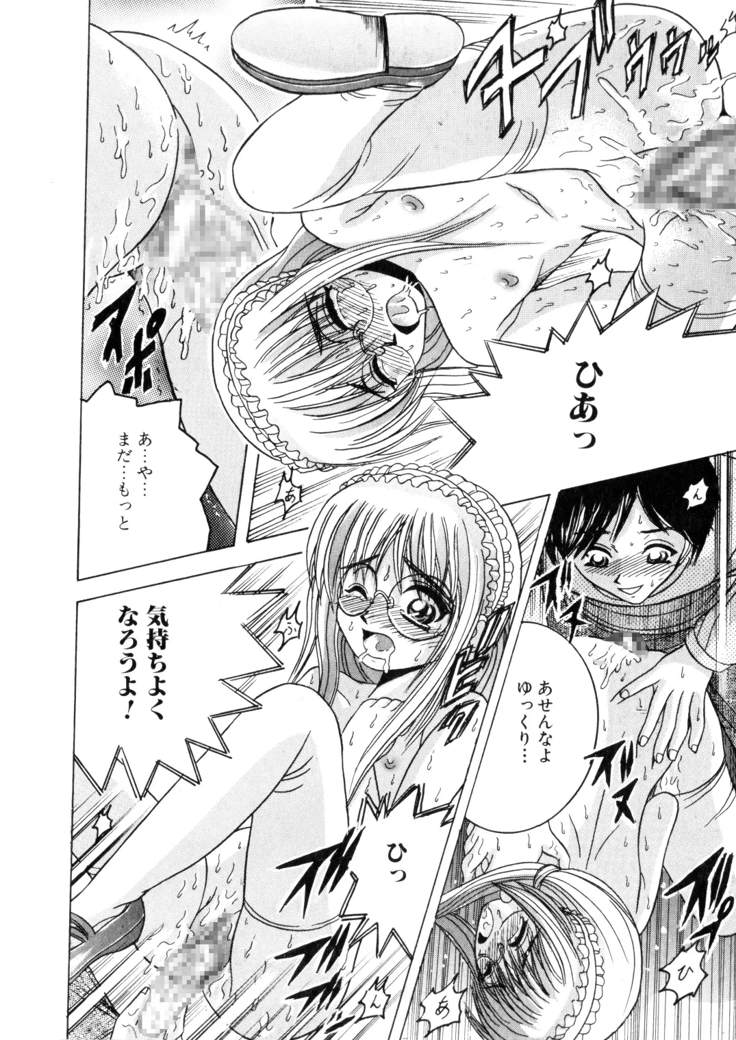 SHIO!EX 19 Page.13
