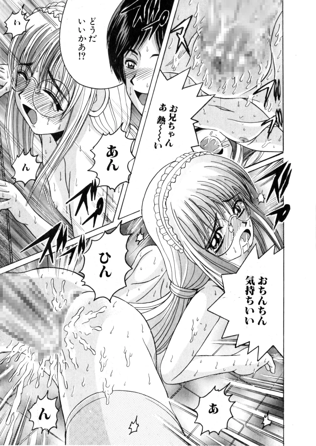 SHIO!EX 19 Page.14