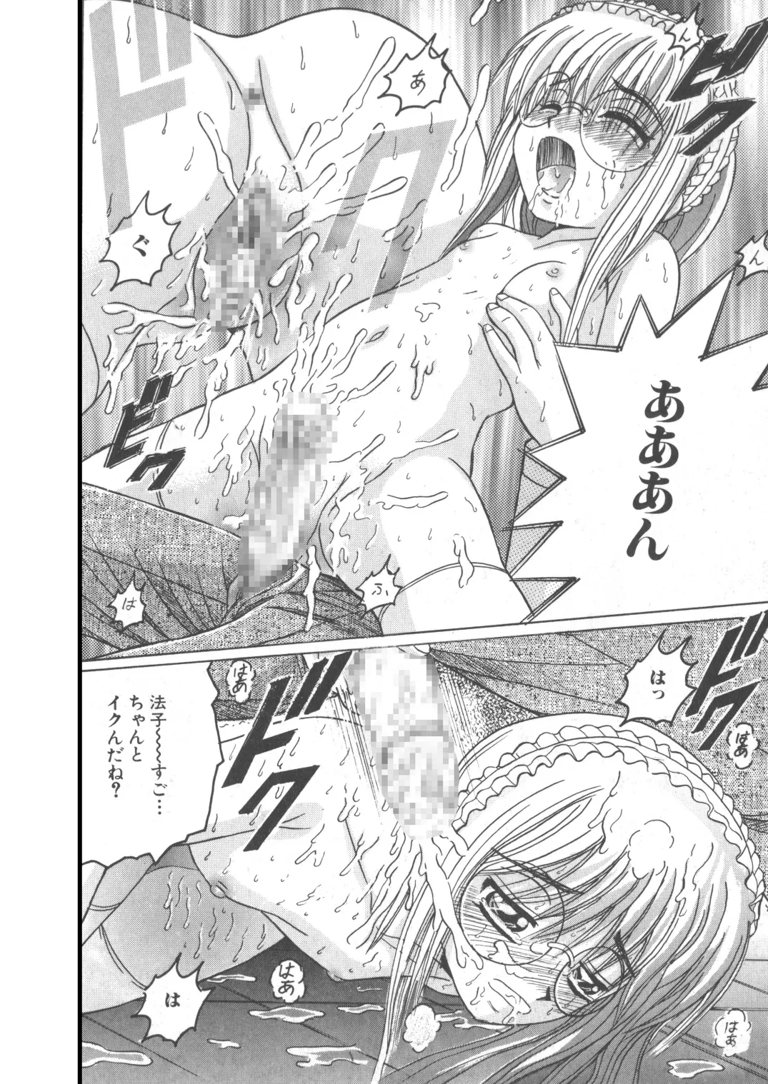 SHIO!EX 19 Page.15