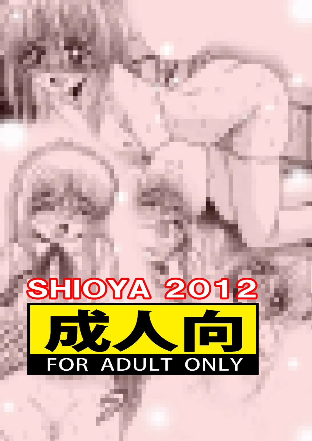 SHIO!EX 19 Page.19