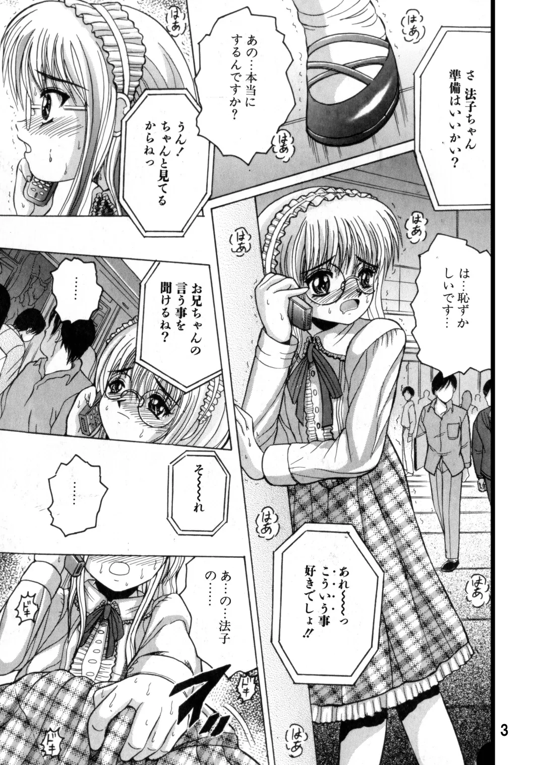 SHIO!EX 19 Page.2