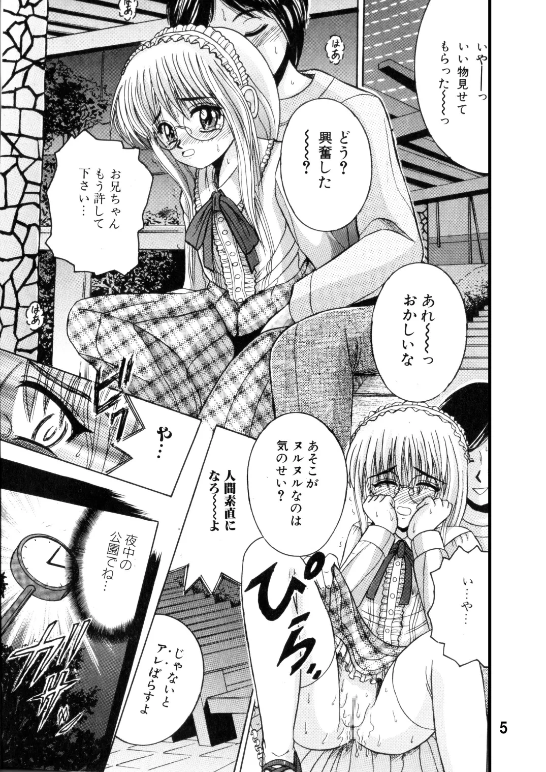 SHIO!EX 19 Page.4