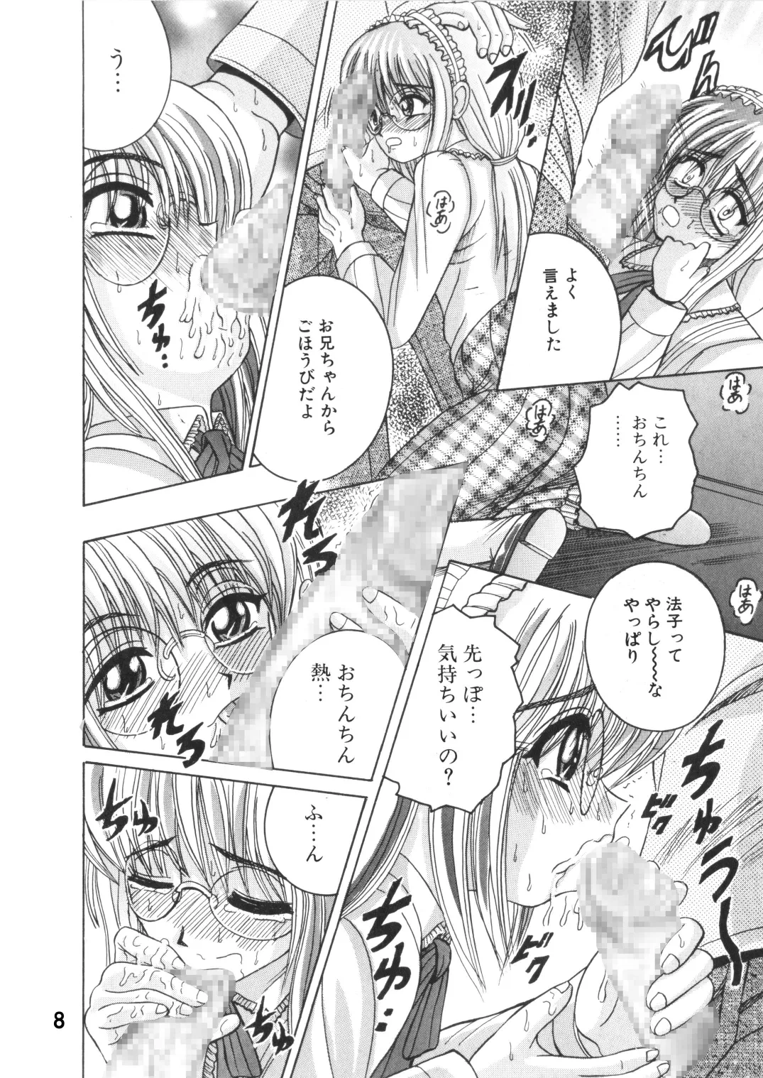SHIO!EX 19 Page.7