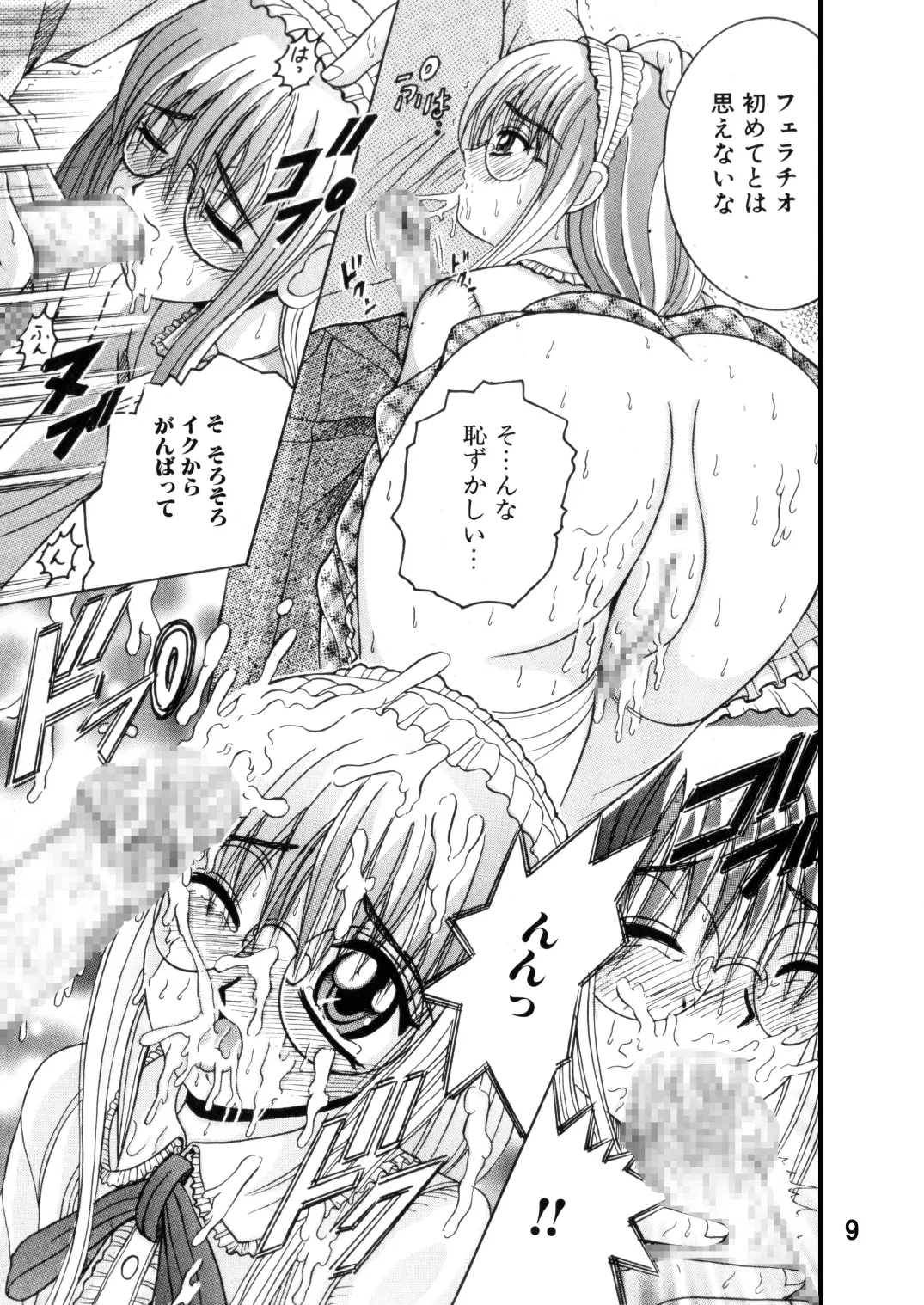 SHIO!EX 19 Page.8