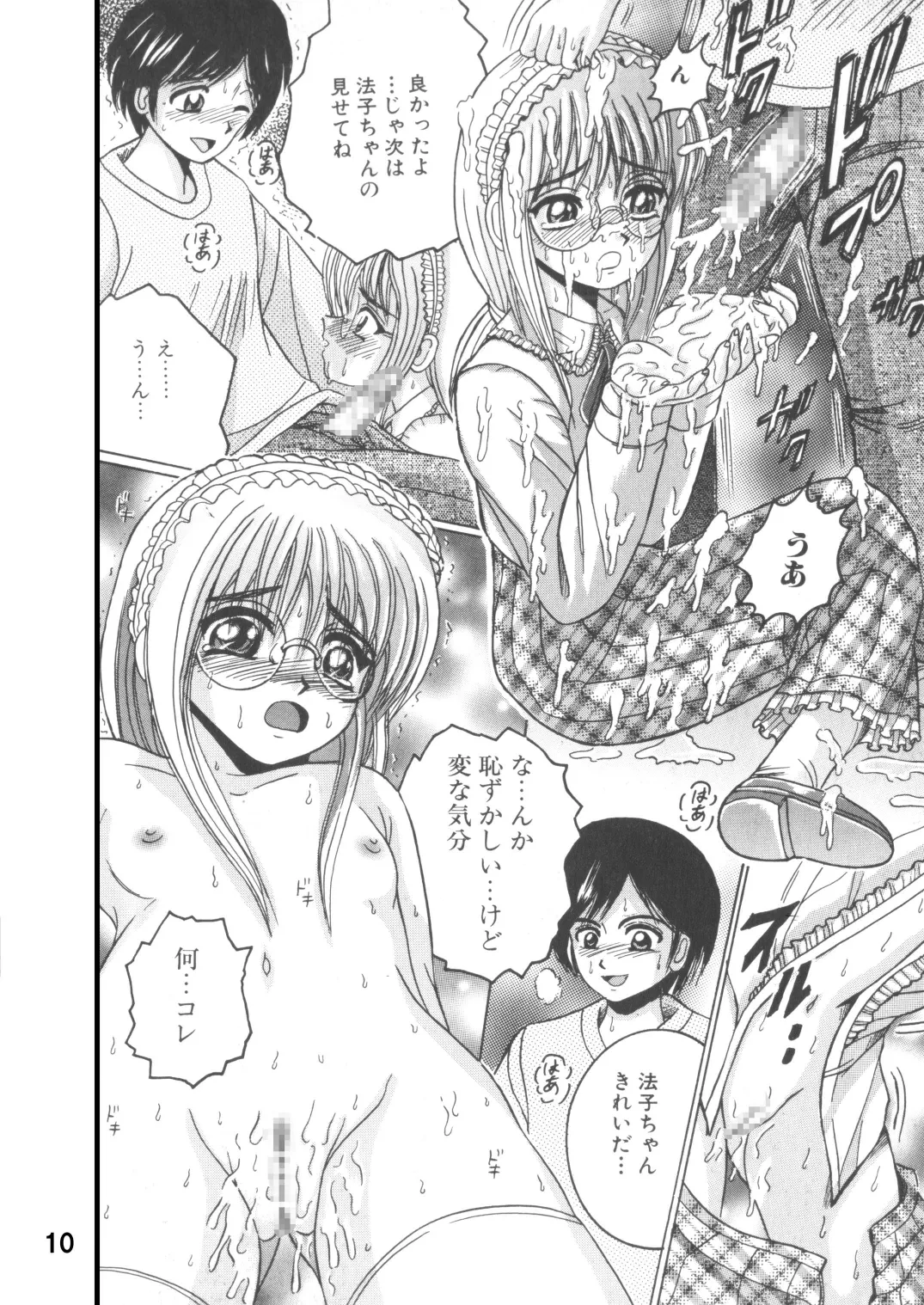 SHIO!EX 19 Page.9