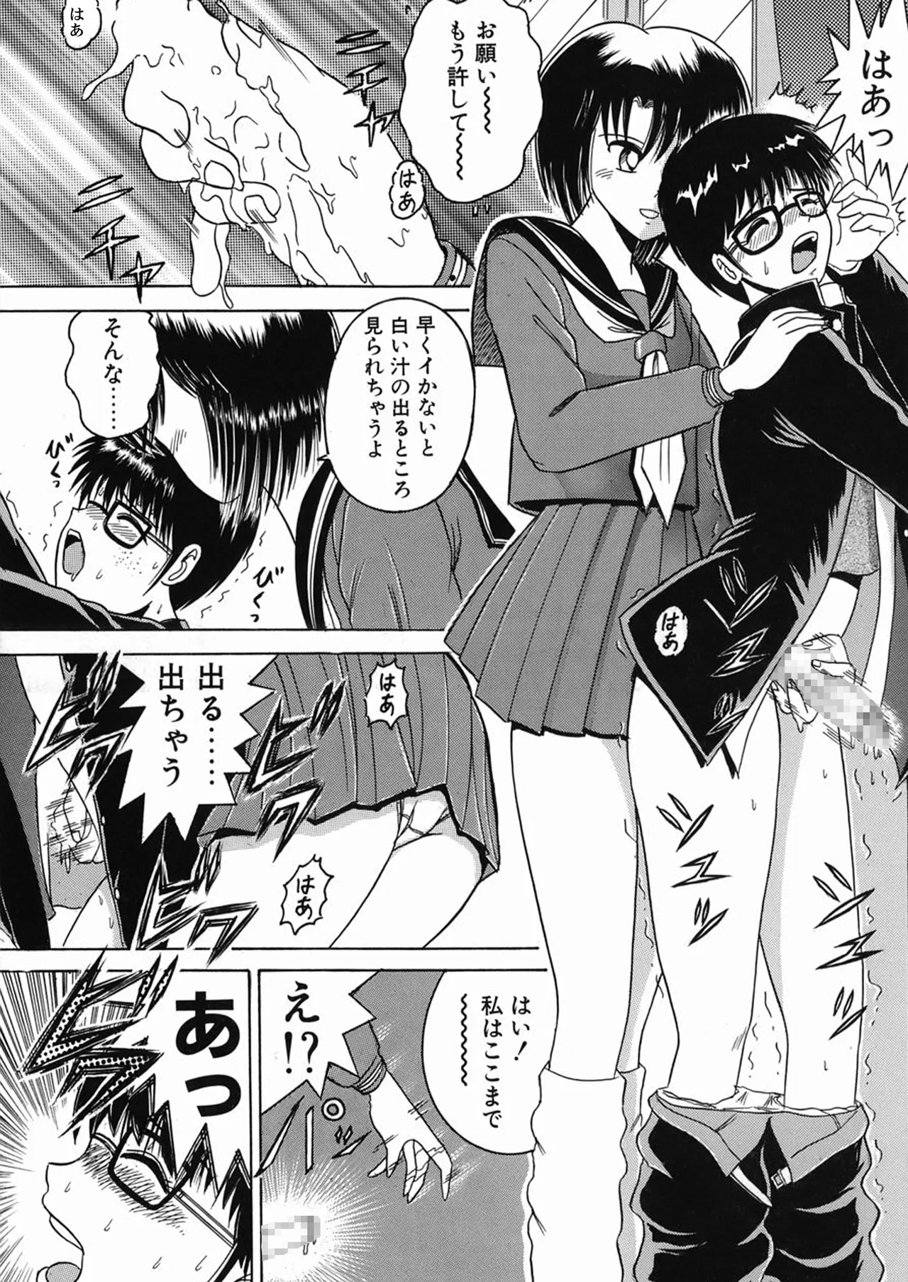 SHIO!EX 21 Page.27