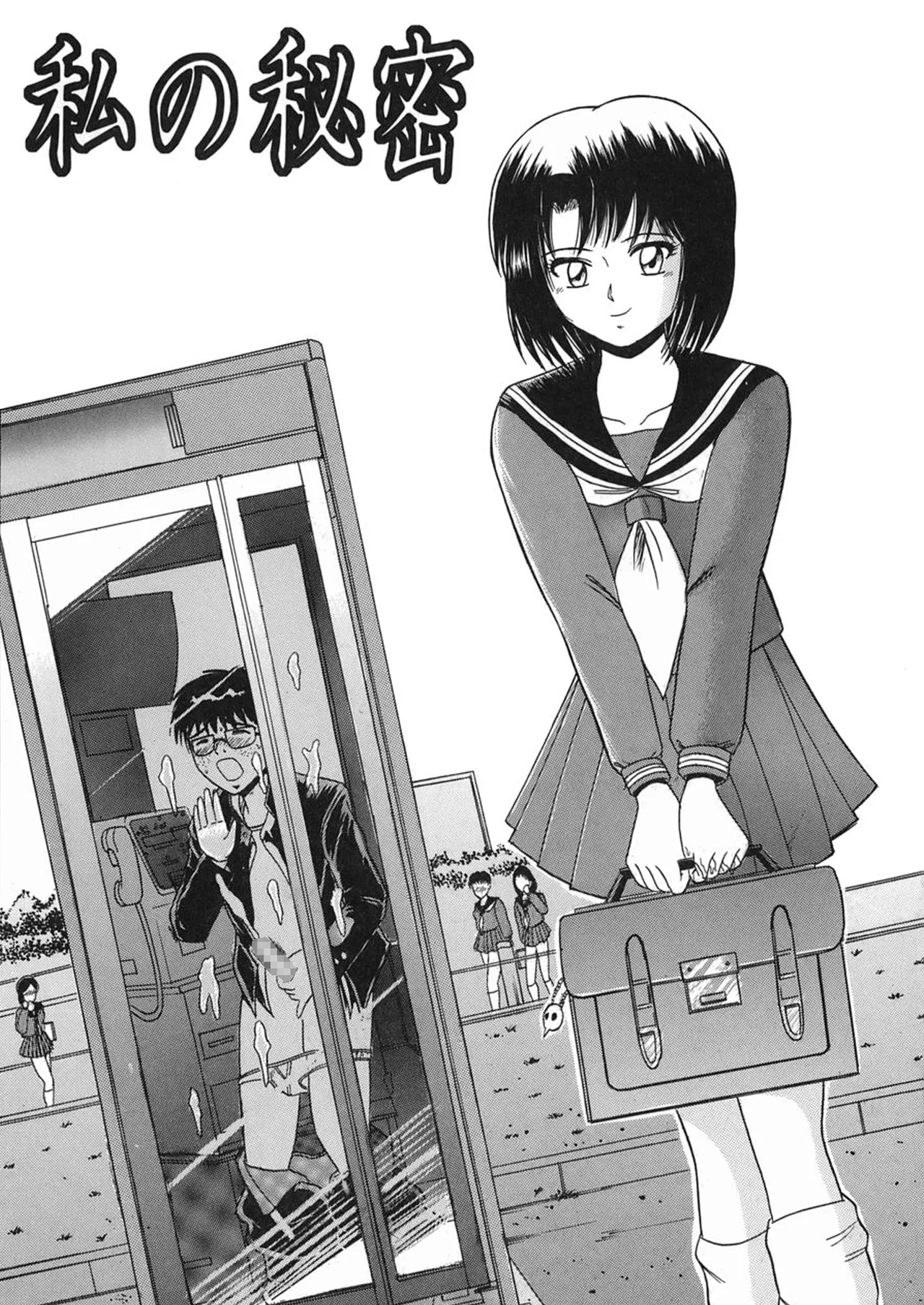 SHIO!EX 21 Page.28