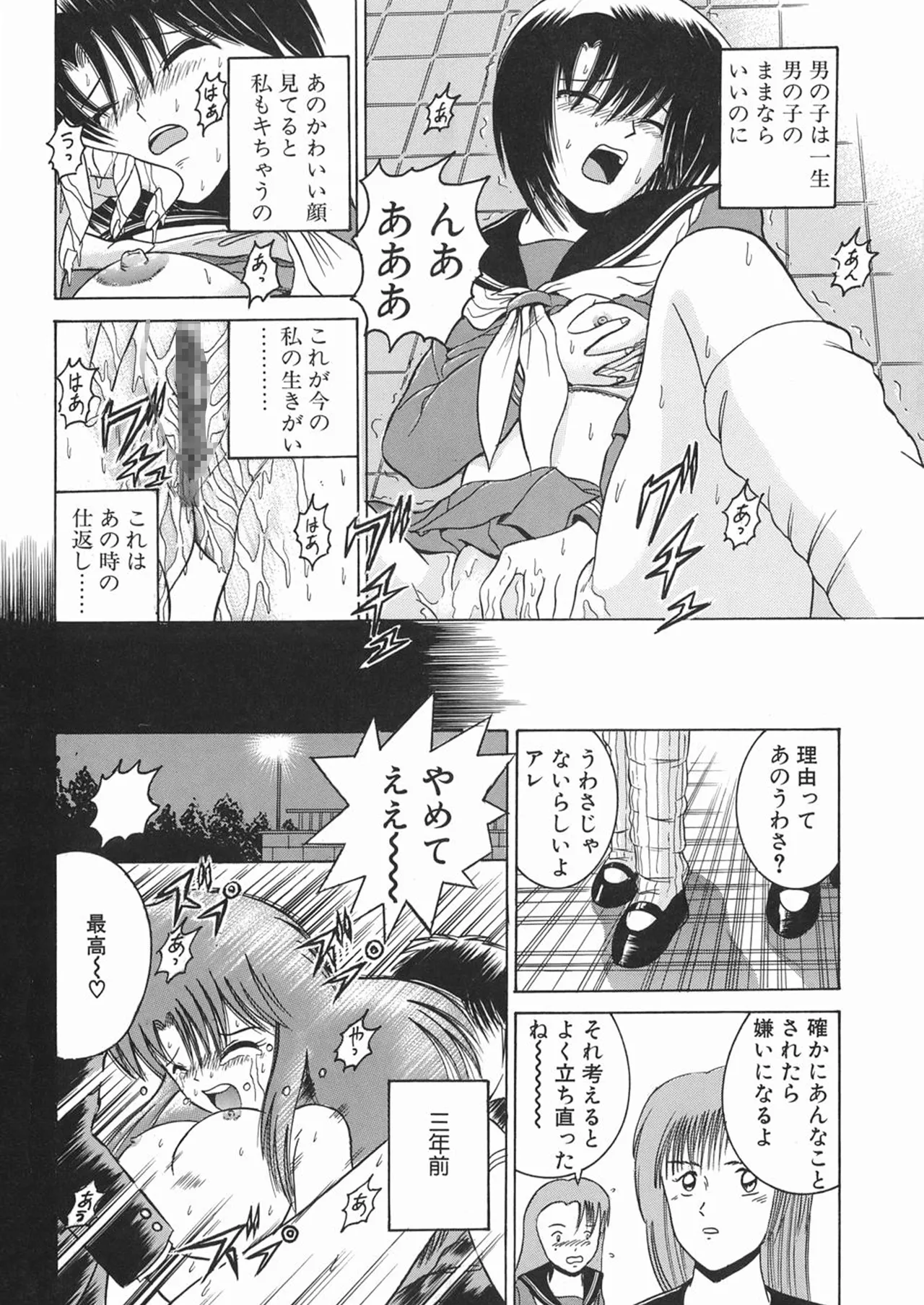 SHIO!EX 21 Page.30