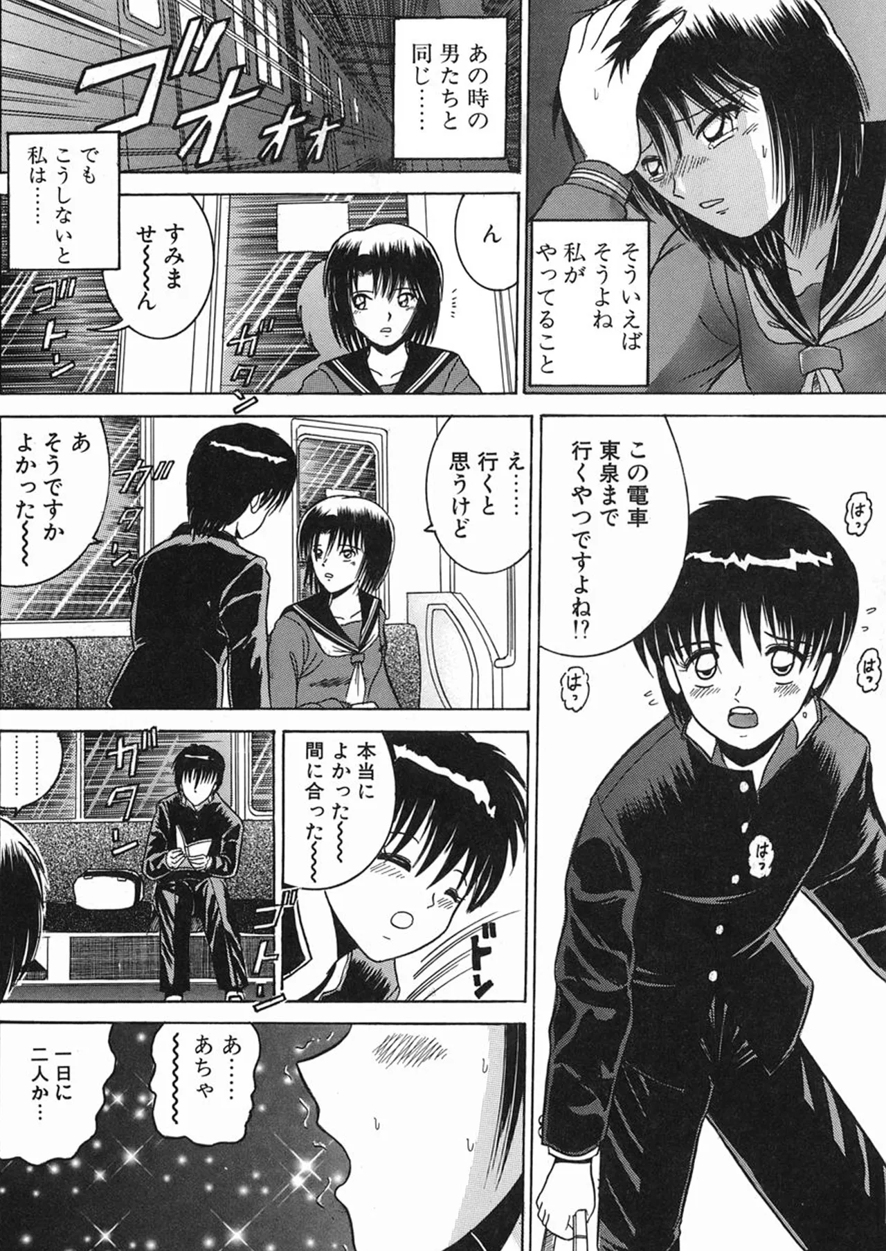 SHIO!EX 21 Page.32