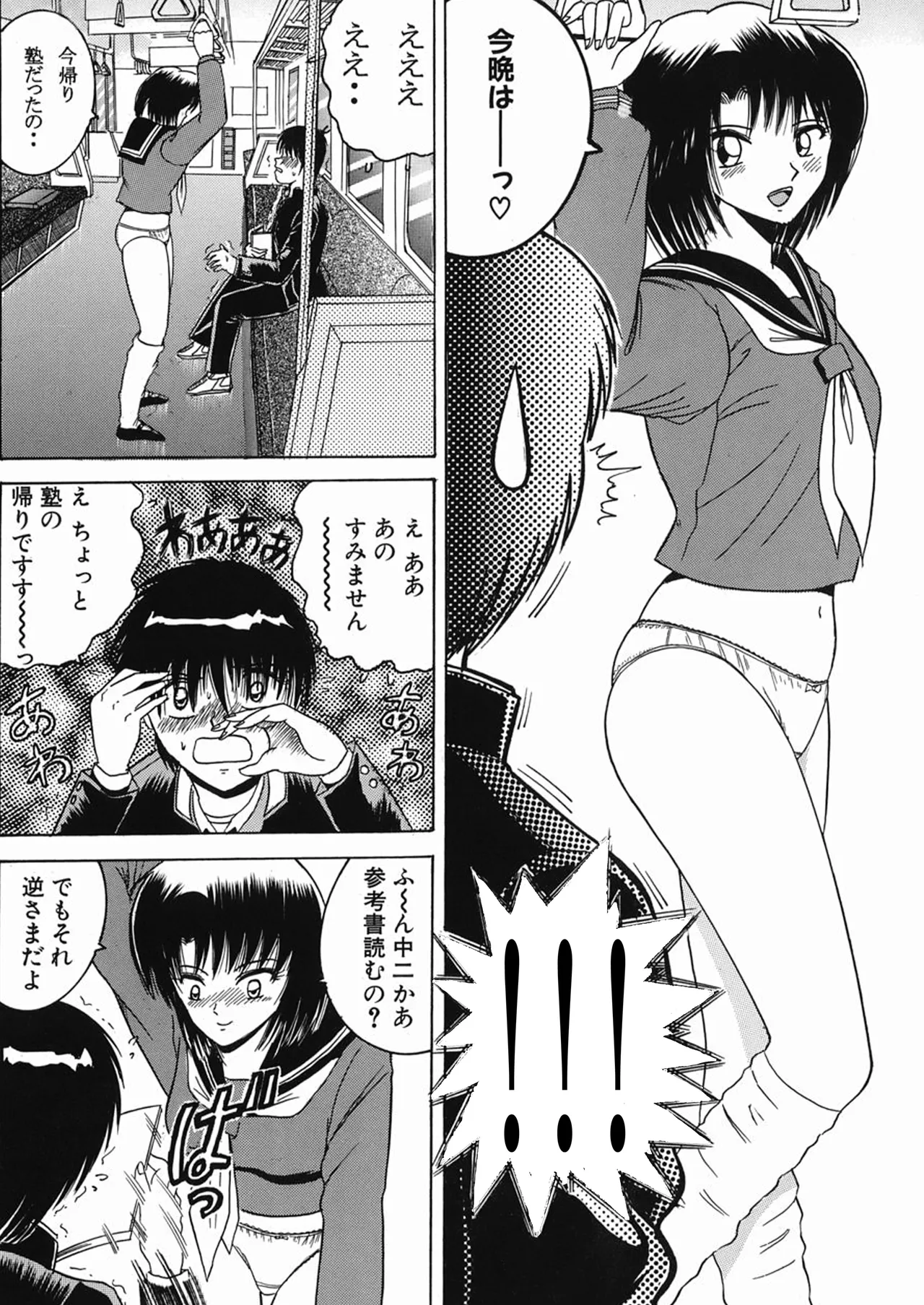 SHIO!EX 21 Page.34
