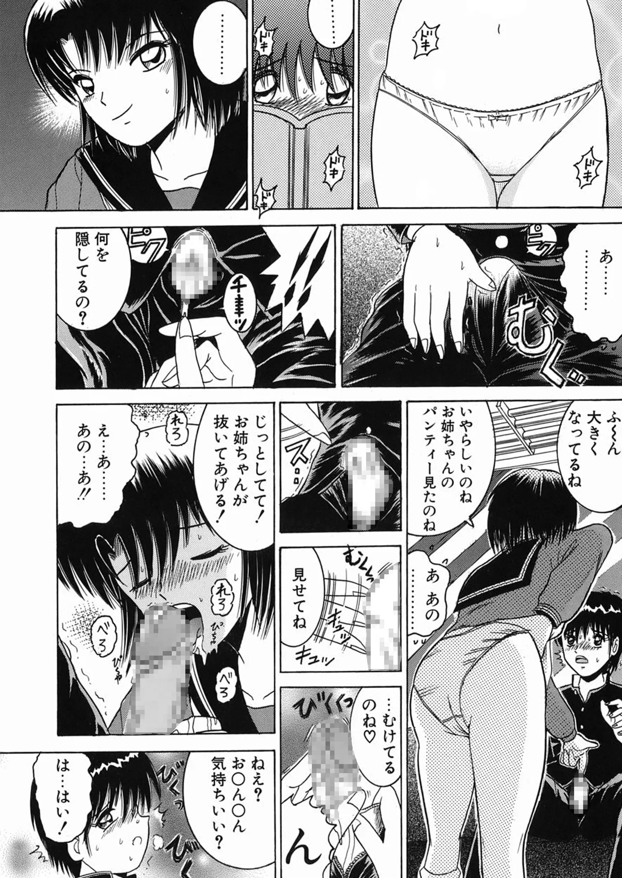 SHIO!EX 21 Page.35