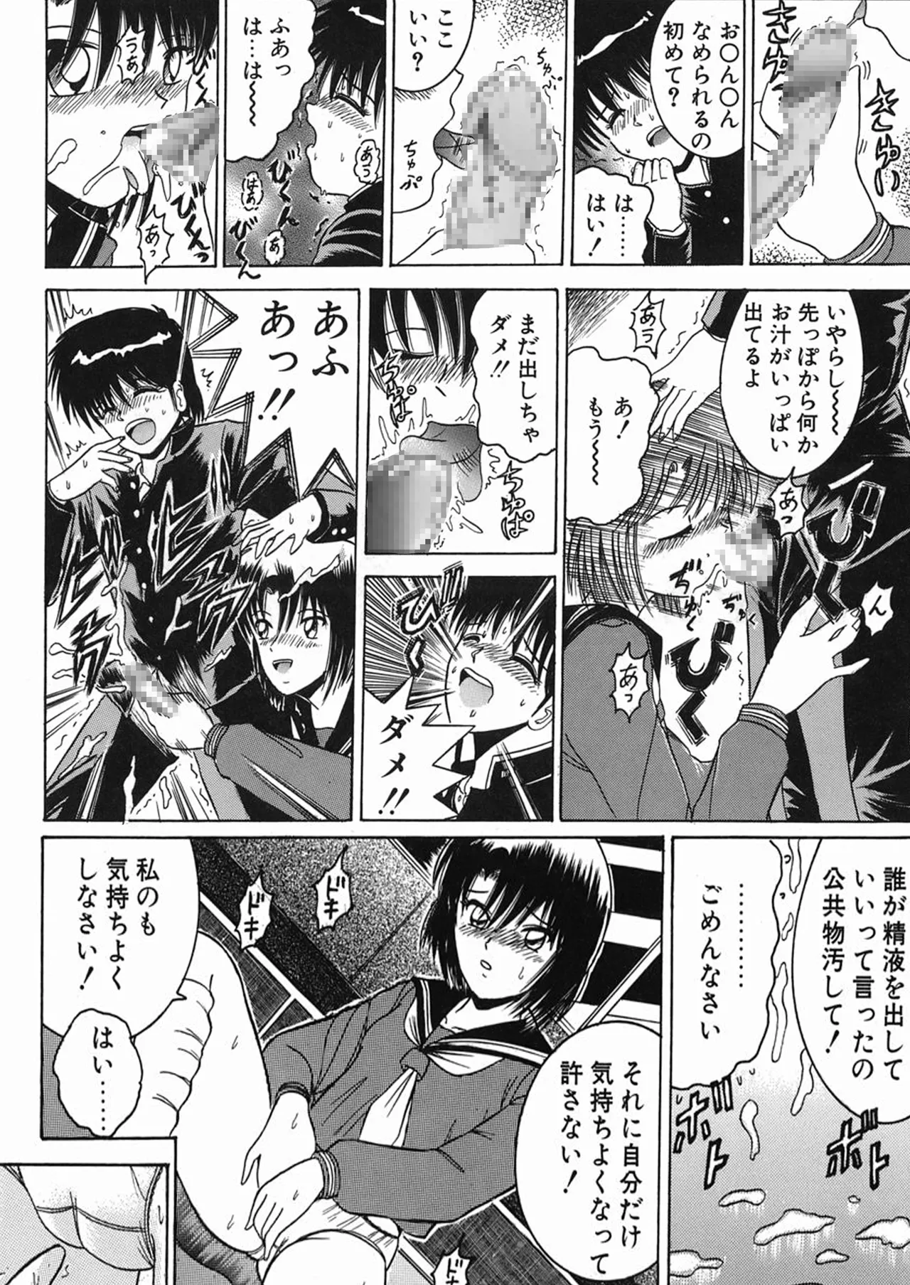 SHIO!EX 21 Page.36
