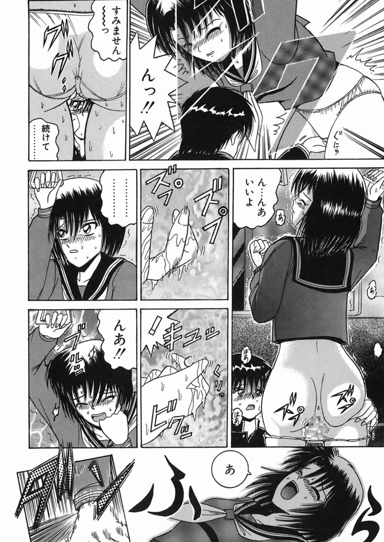 SHIO!EX 21 Page.37