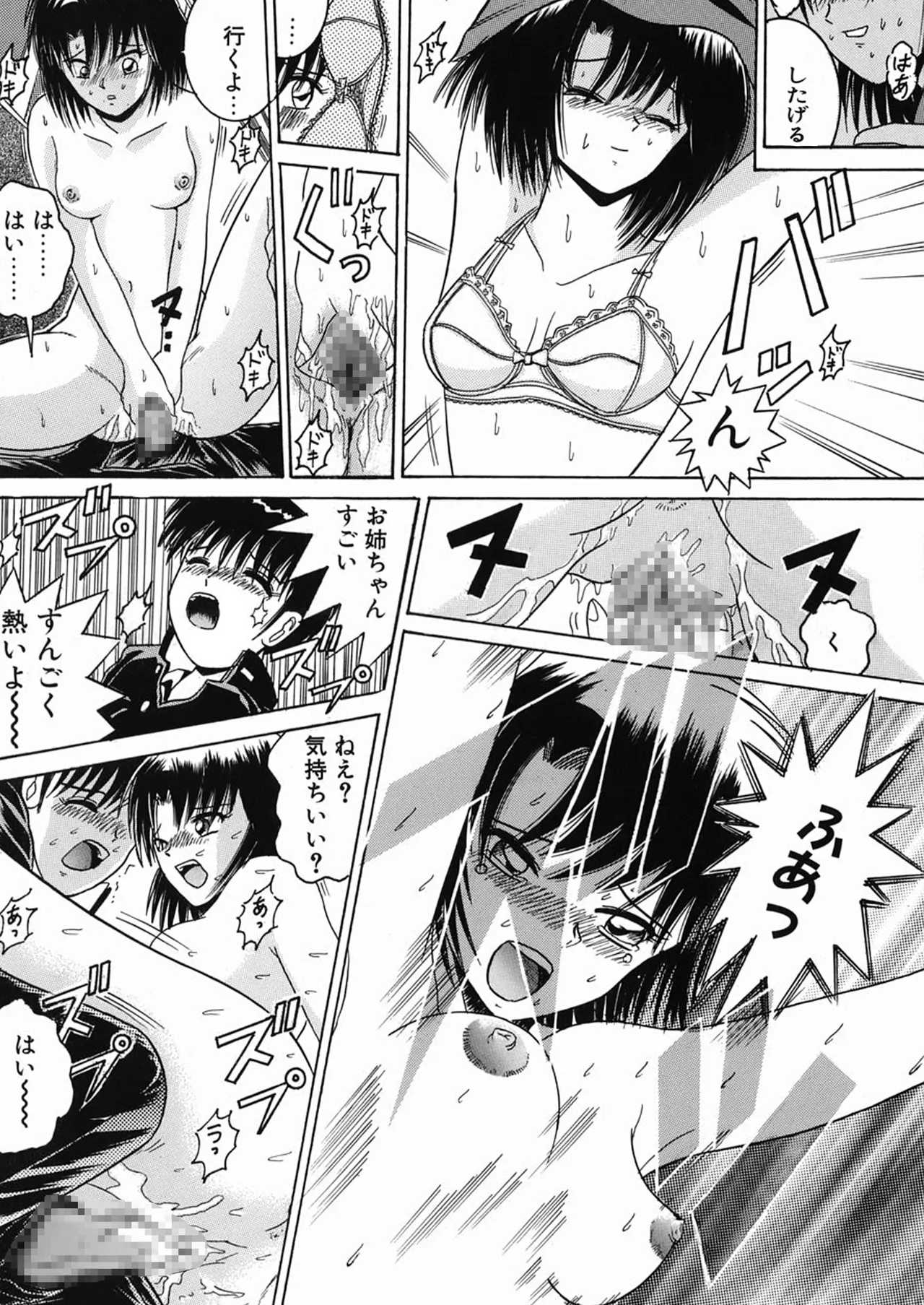 SHIO!EX 21 Page.38