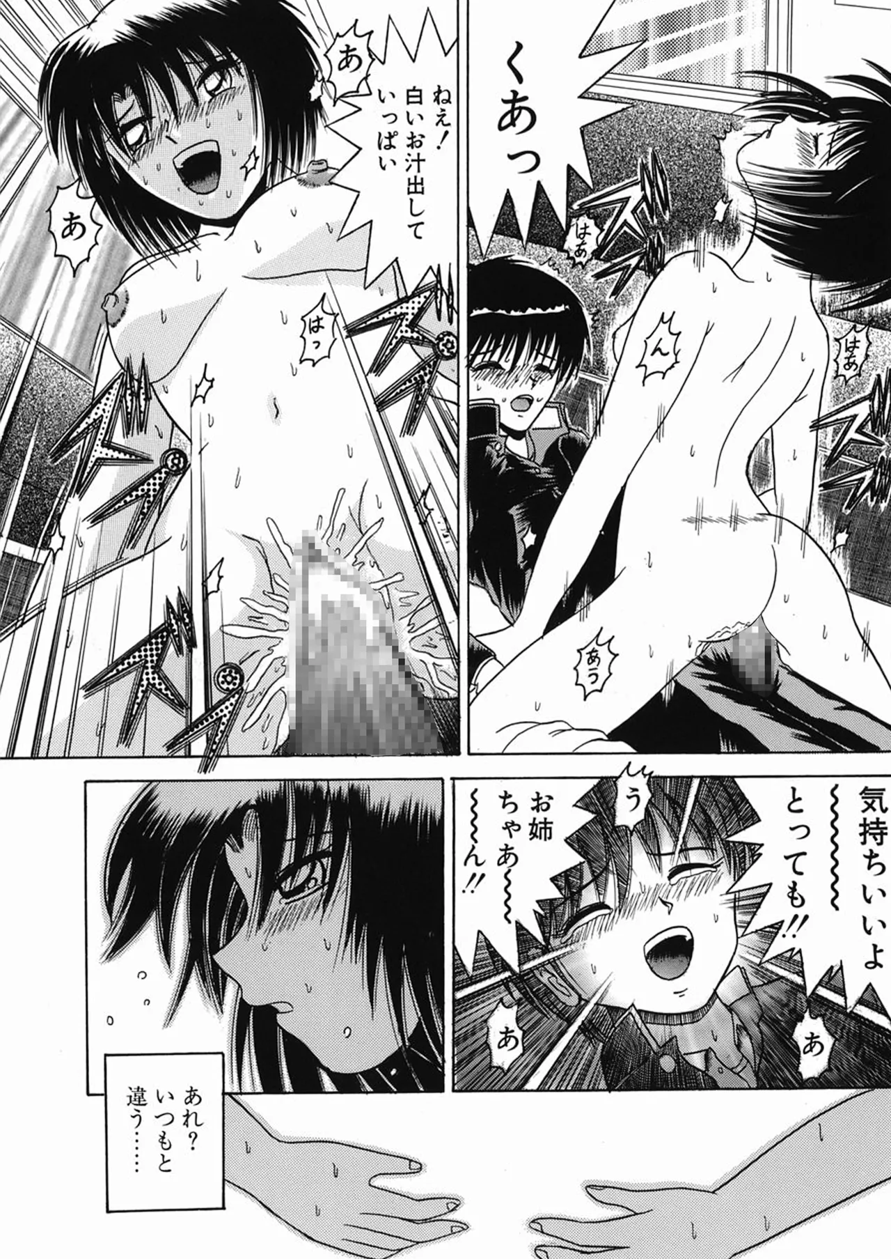 SHIO!EX 21 Page.39