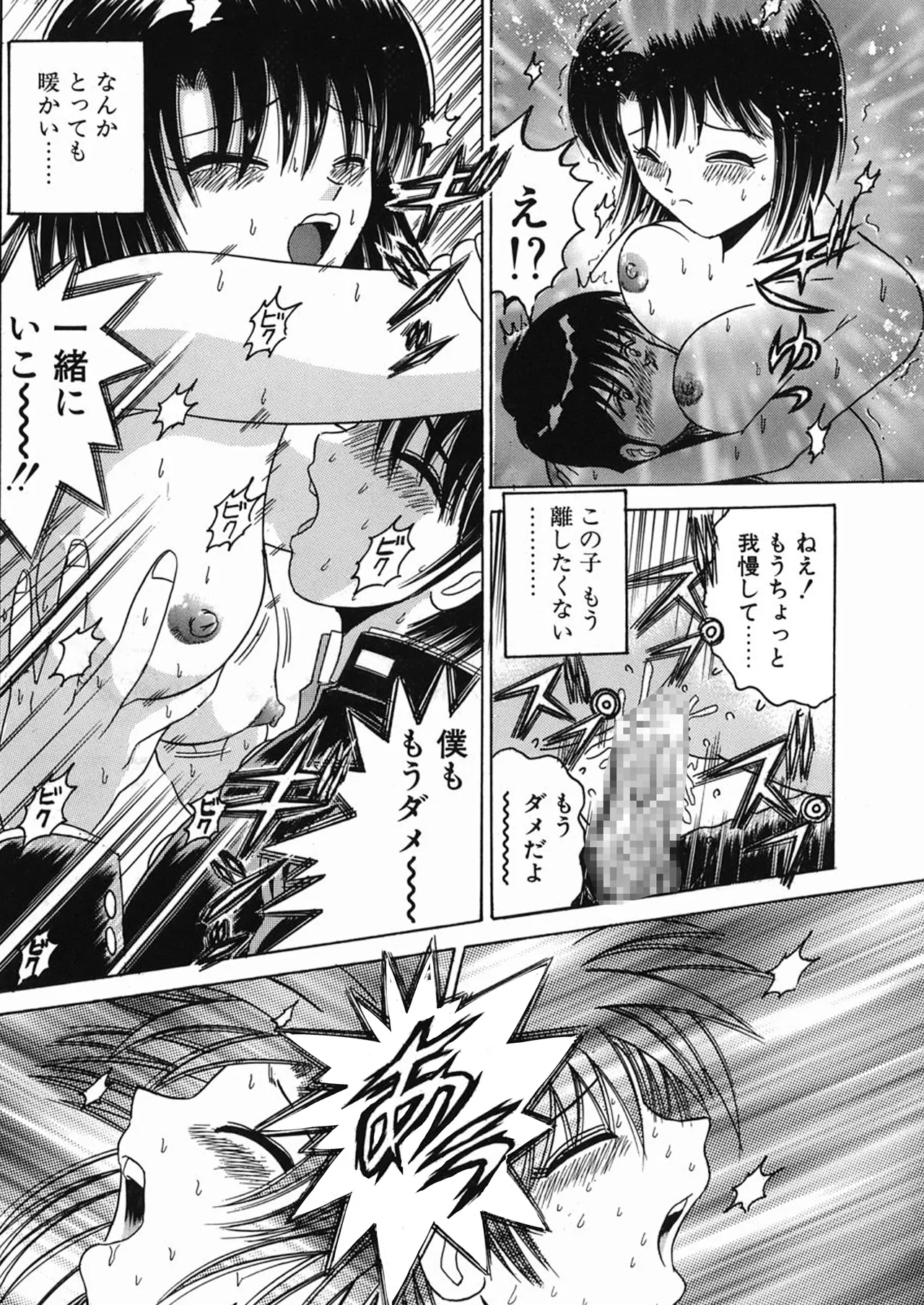 SHIO!EX 21 Page.40