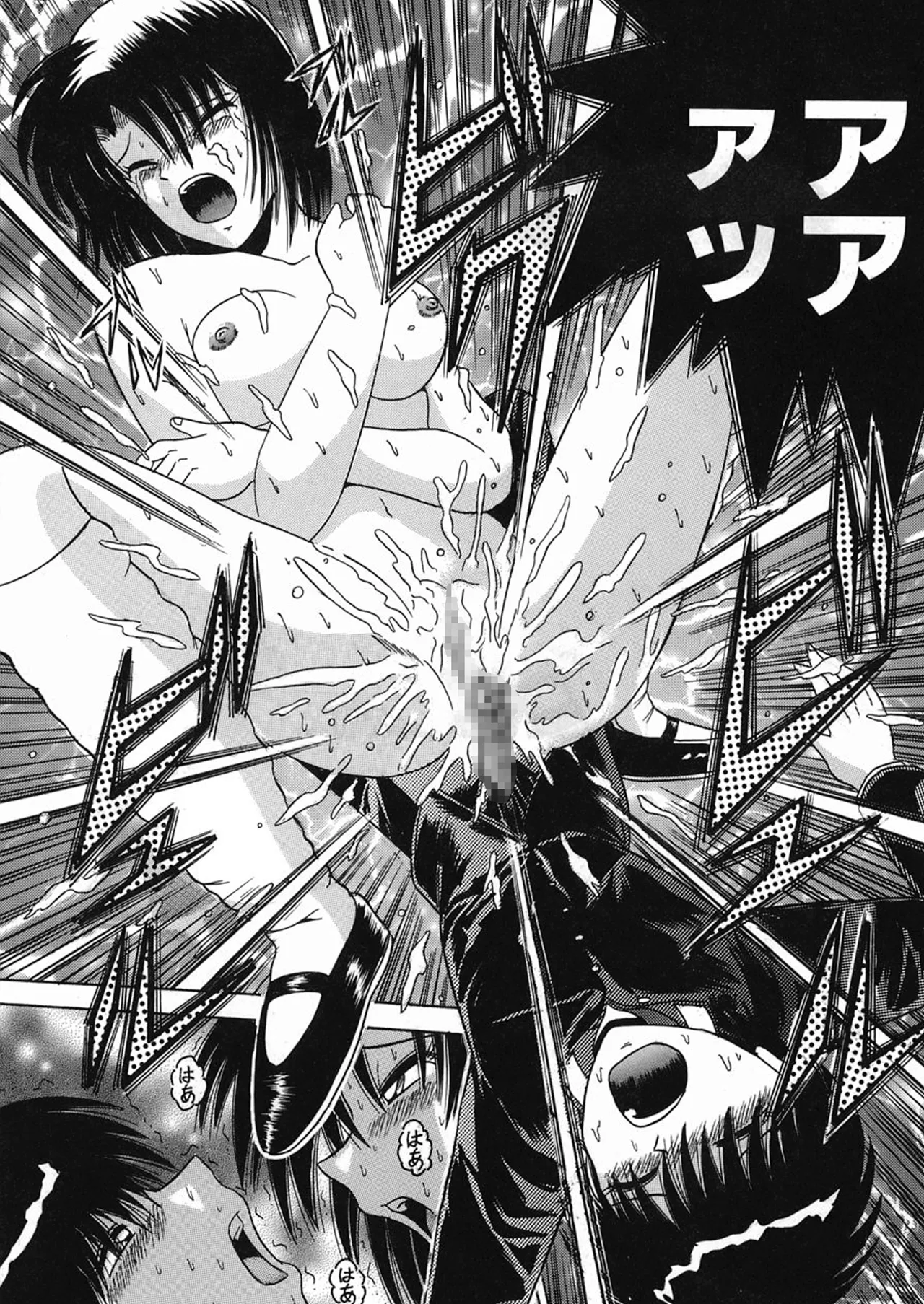SHIO!EX 21 Page.41