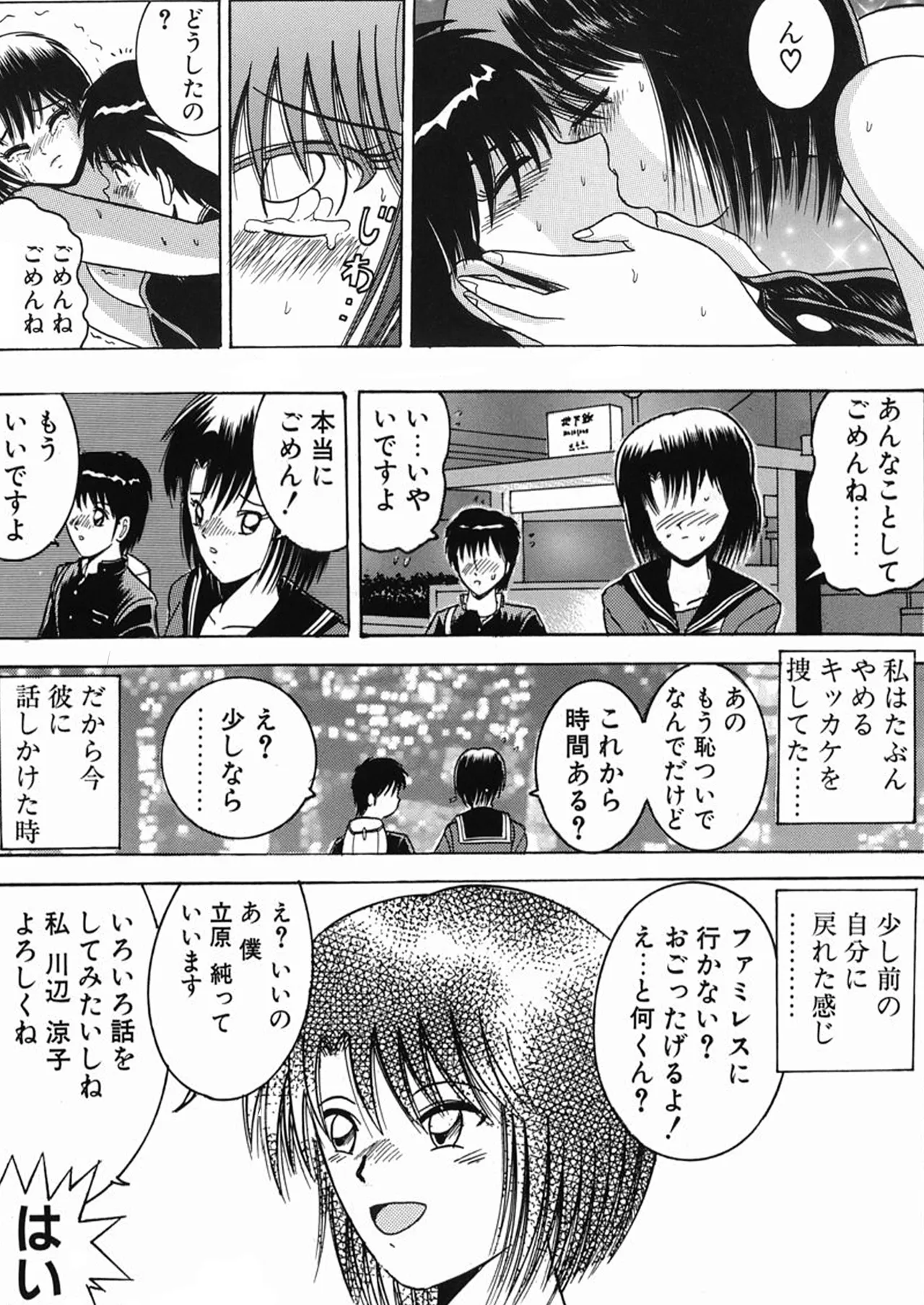 SHIO!EX 21 Page.42