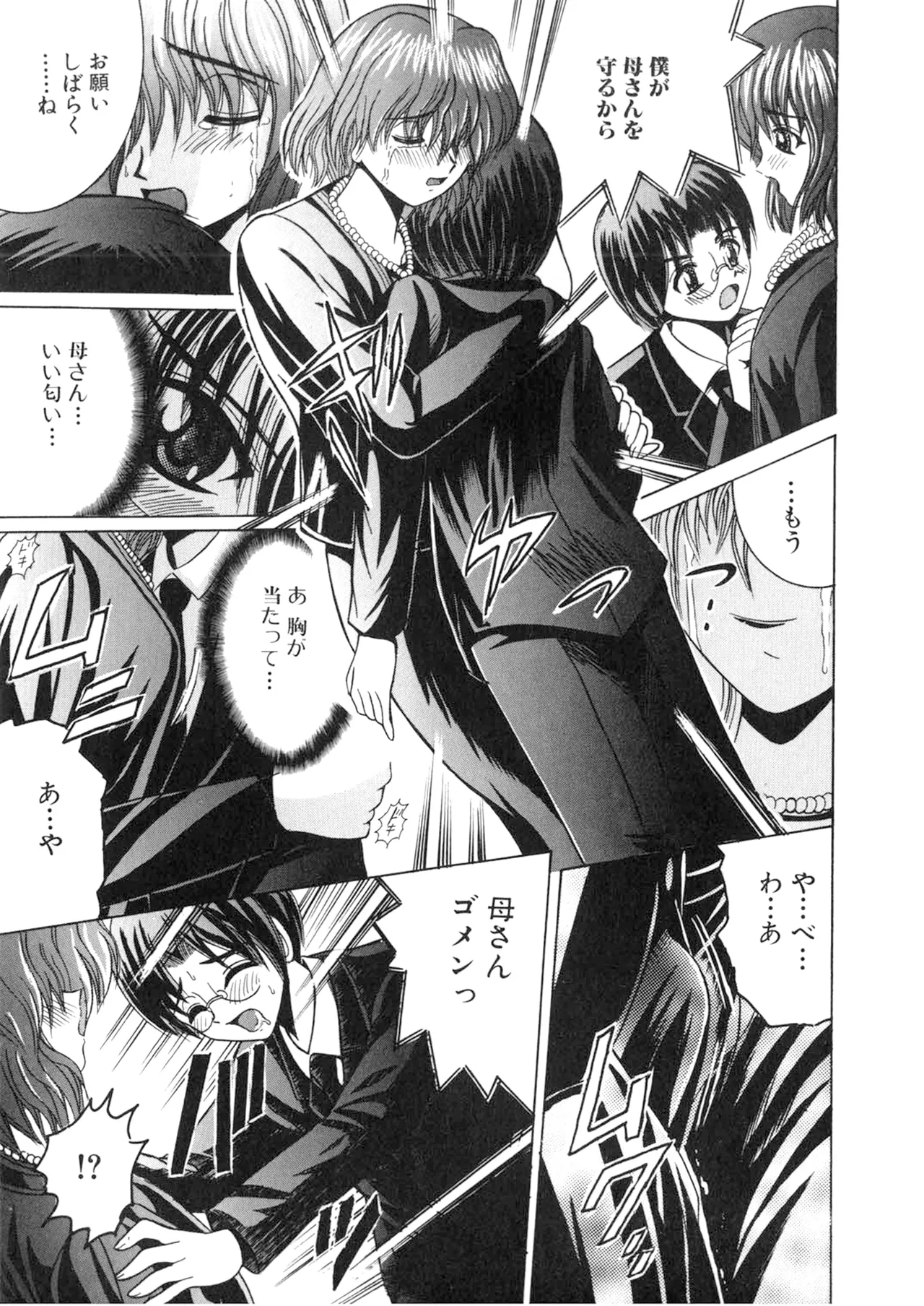 SHIO!EX 5.555 Page.13