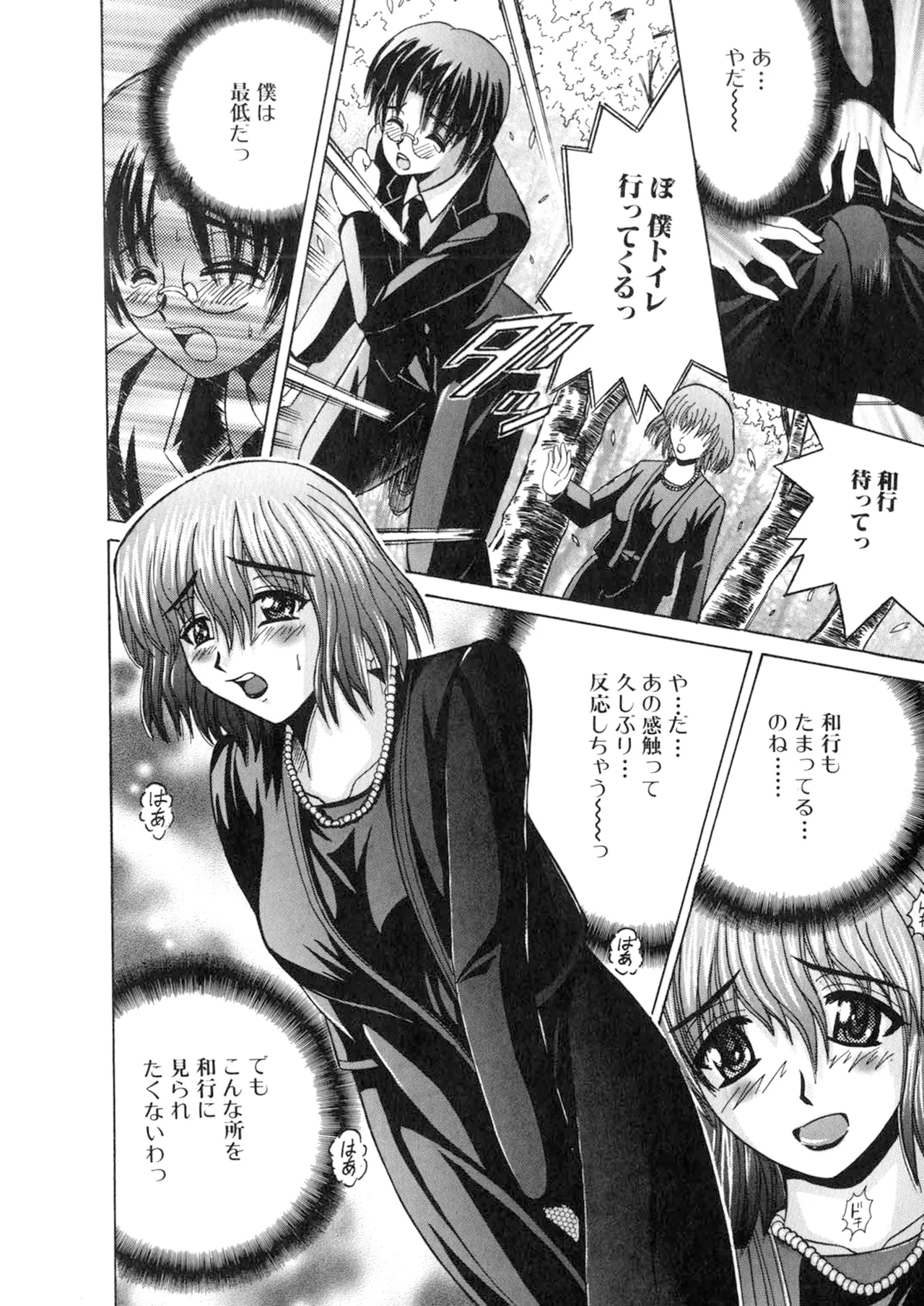 SHIO!EX 5.555 Page.14