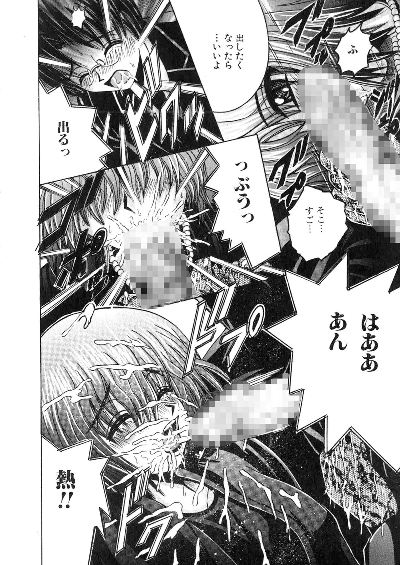 SHIO!EX 5.555 Page.18