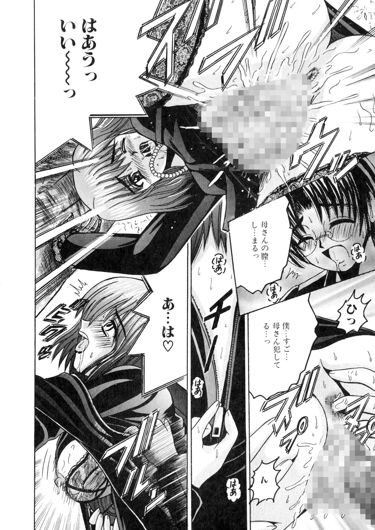 SHIO!EX 5.555 Page.22