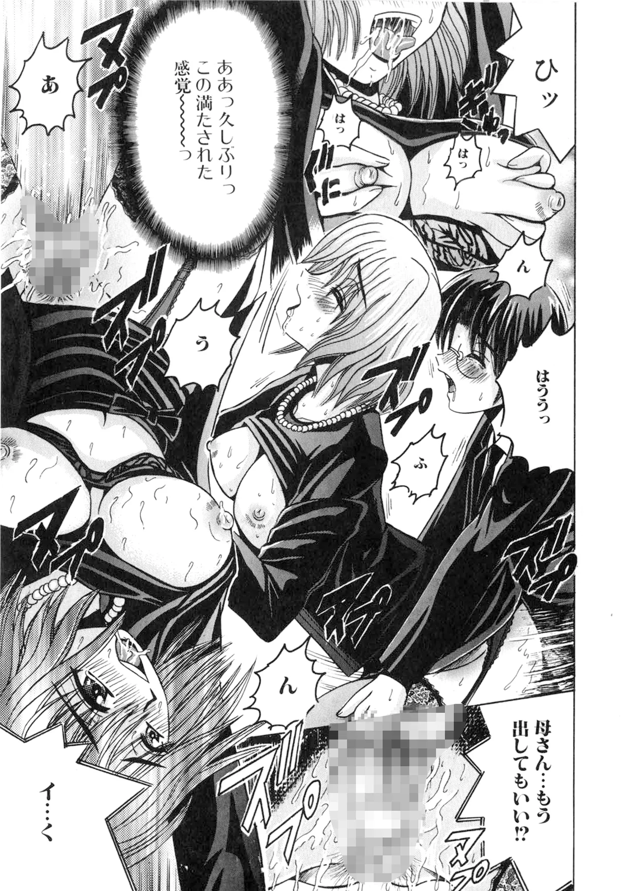 SHIO!EX 5.555 Page.23