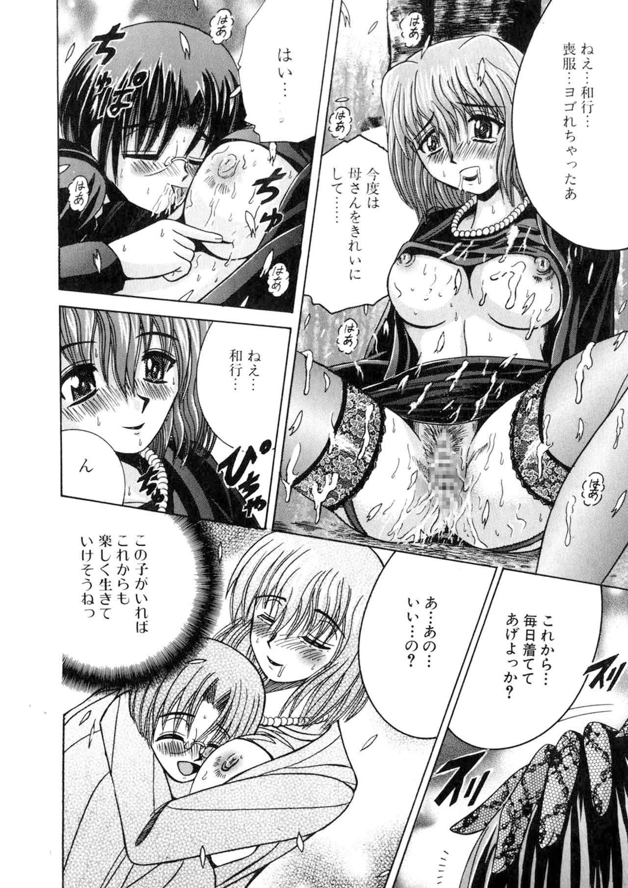 SHIO!EX 5.555 Page.26