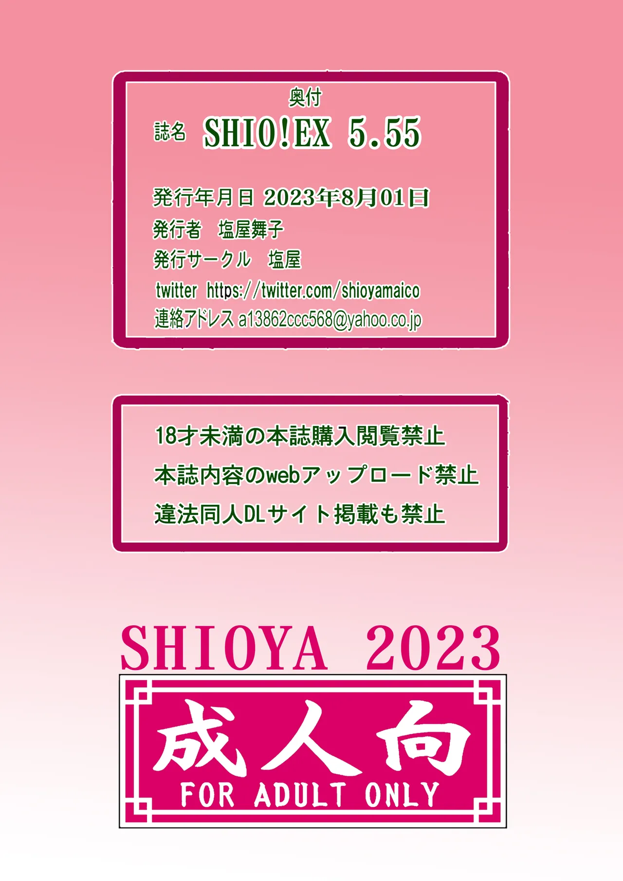 SHIO!EX 5.555 Page.34