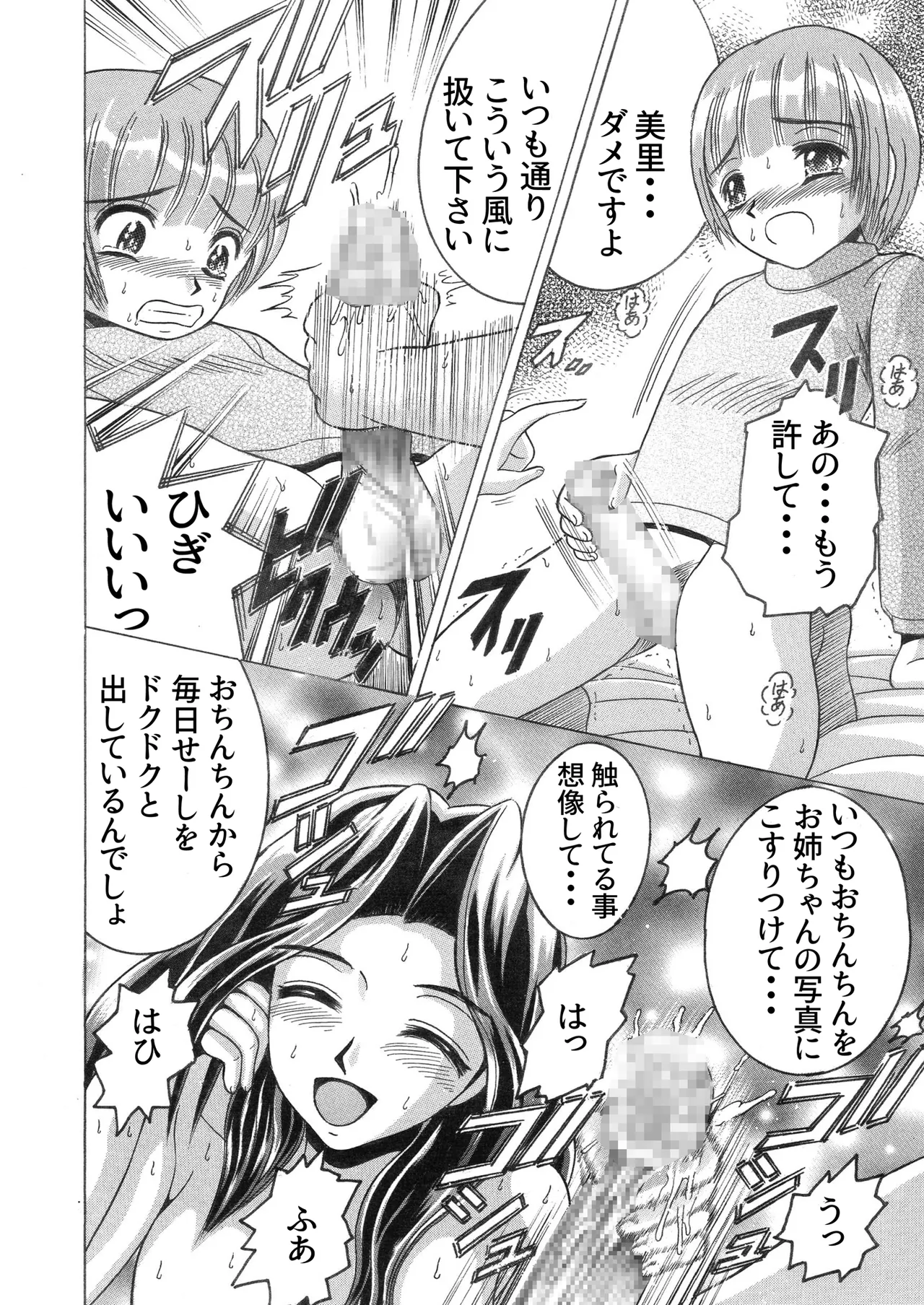 SHIO!EX 4.444 Page.10