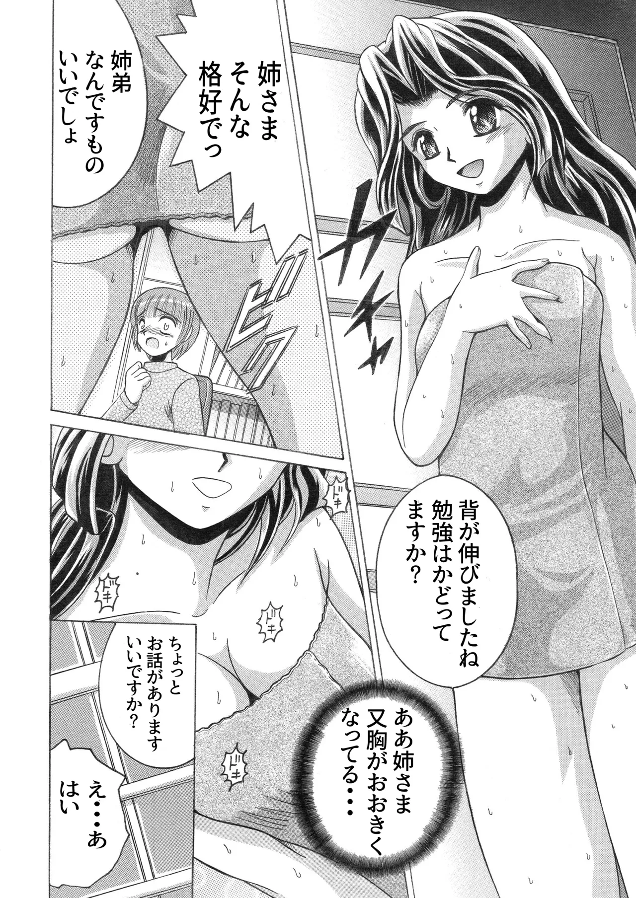 SHIO!EX 4.444 Page.6