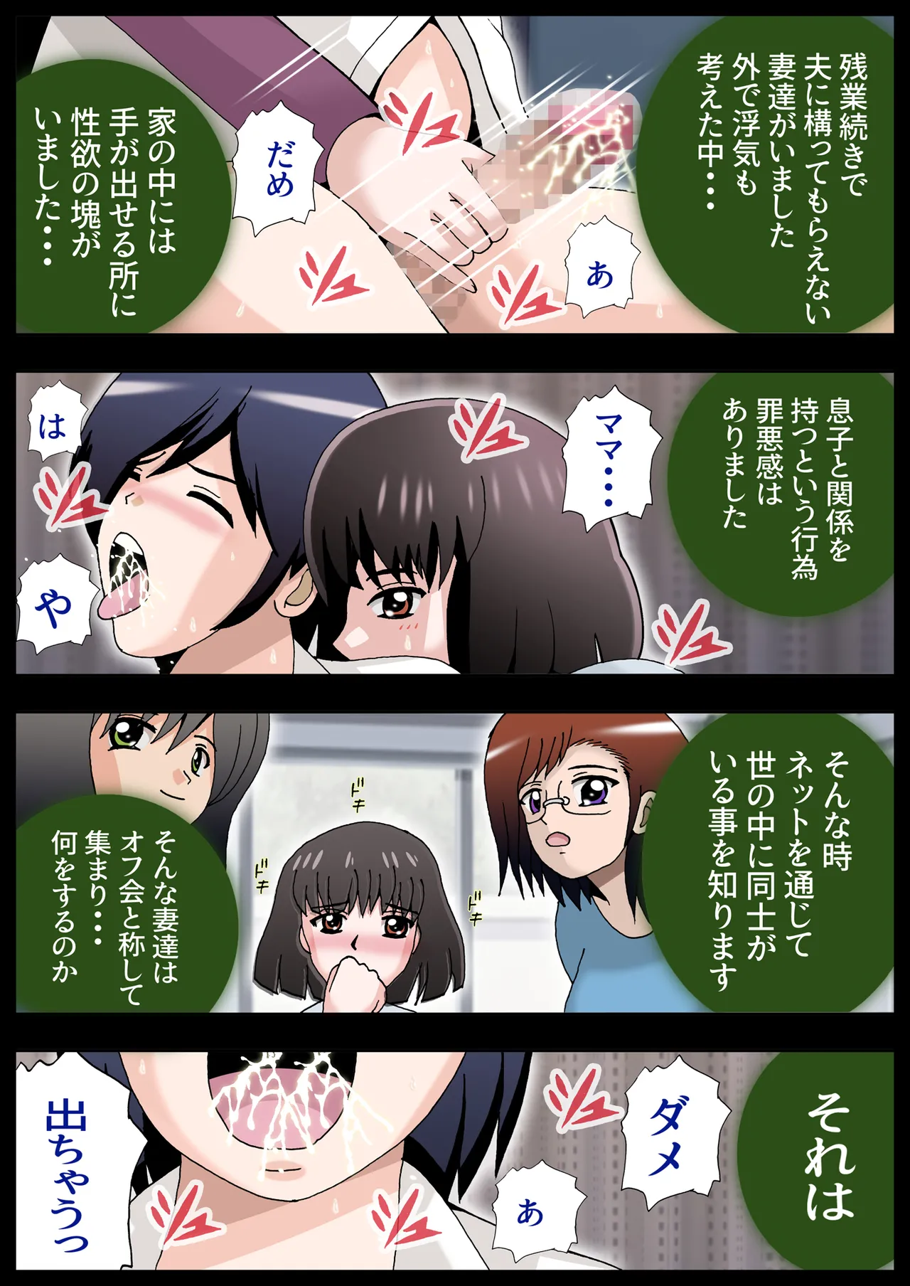 SHIO!EX CIRCLE act1