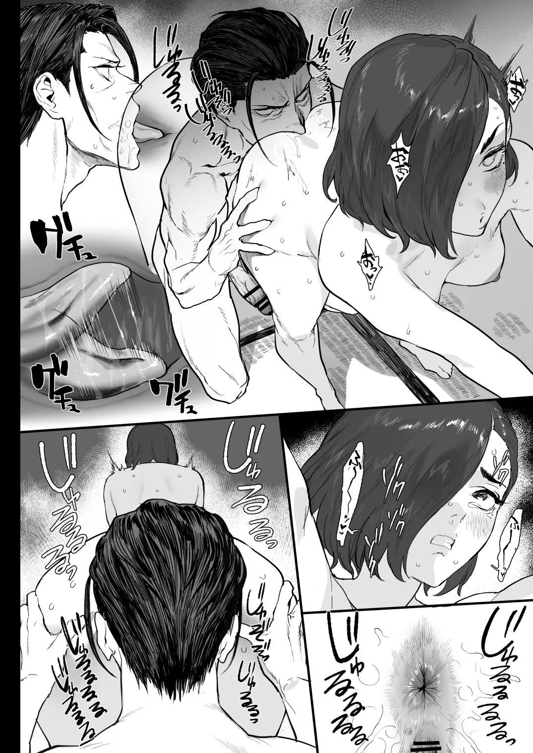 冬ごと！ Page.4