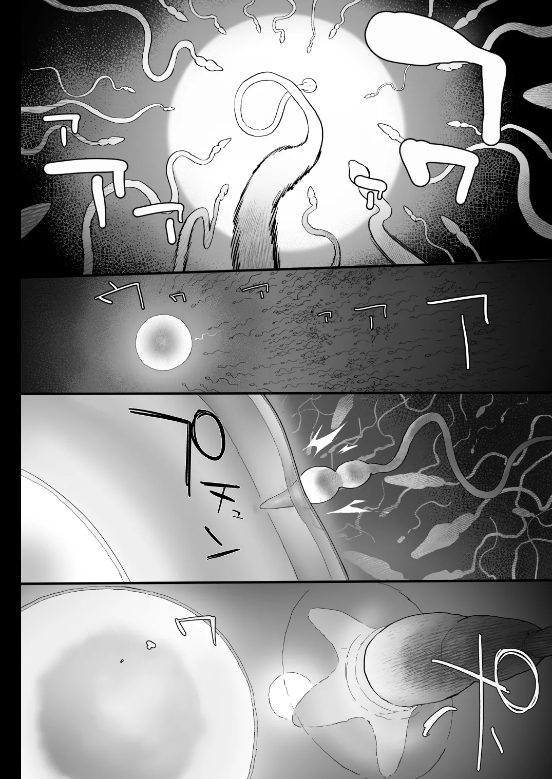 冬ごと！ Page.66