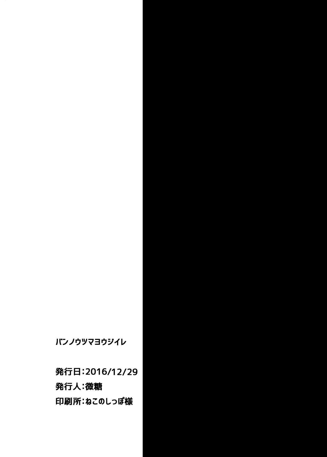 ハニカミ娘の幸福な日常 Page.21