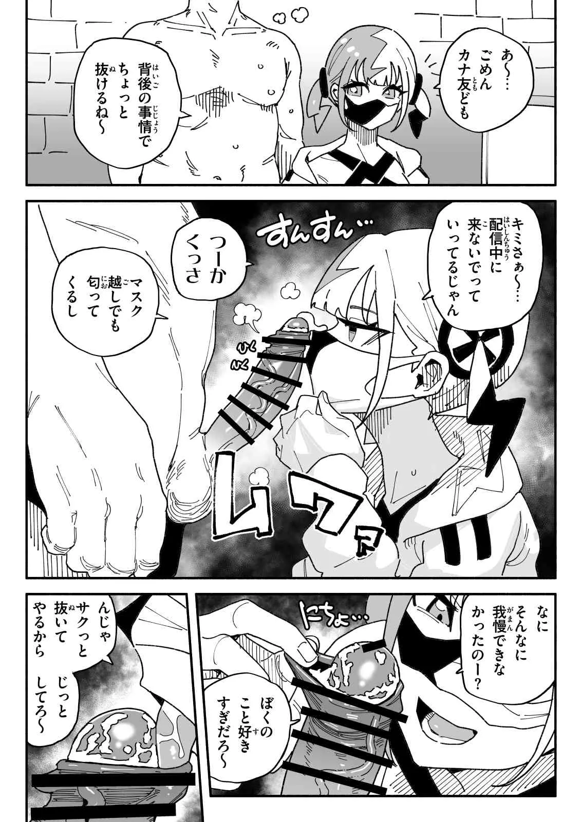 カナリィ チンカス差分 Page.6