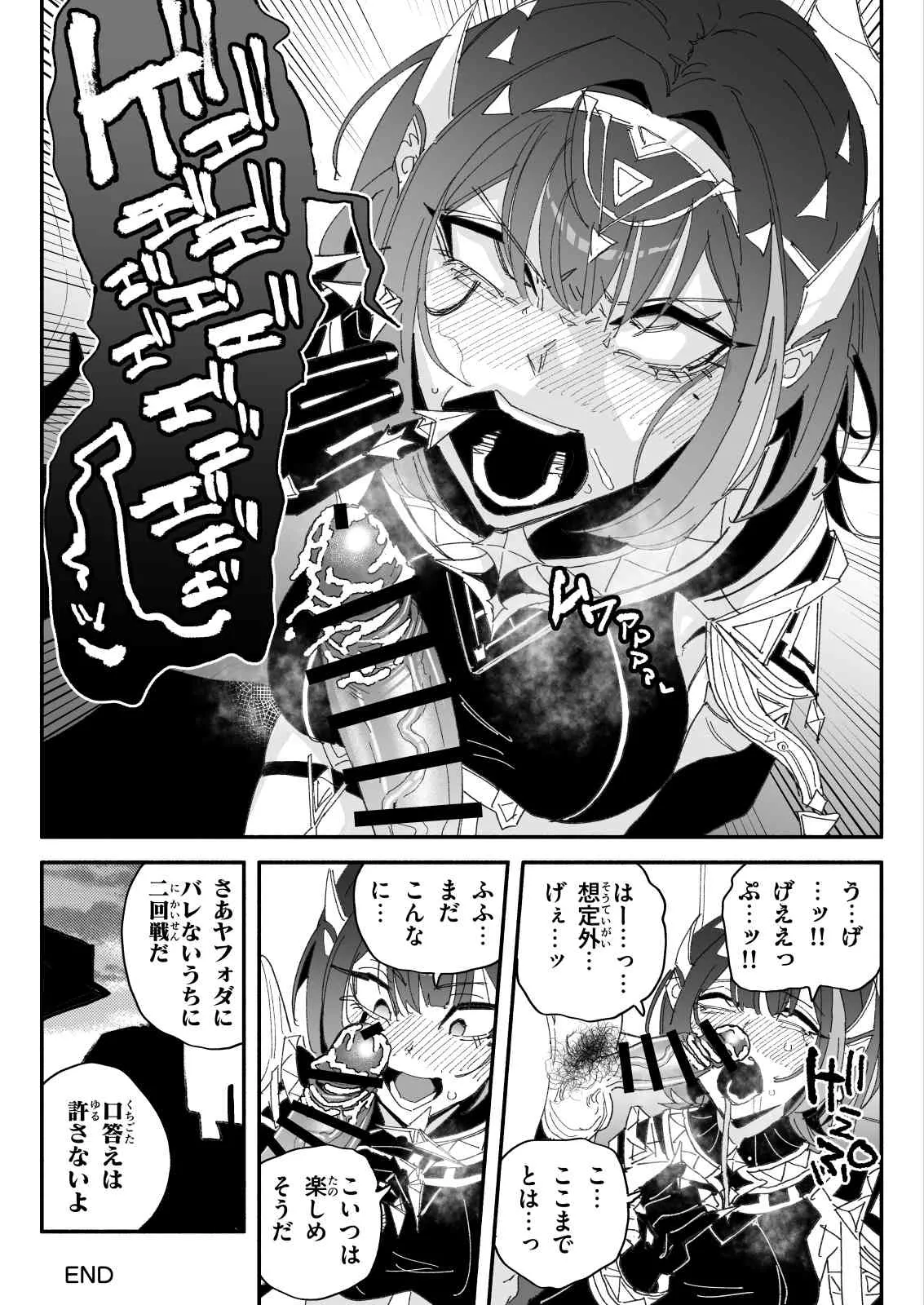 ちん嗅ぎネフェル Page.5
