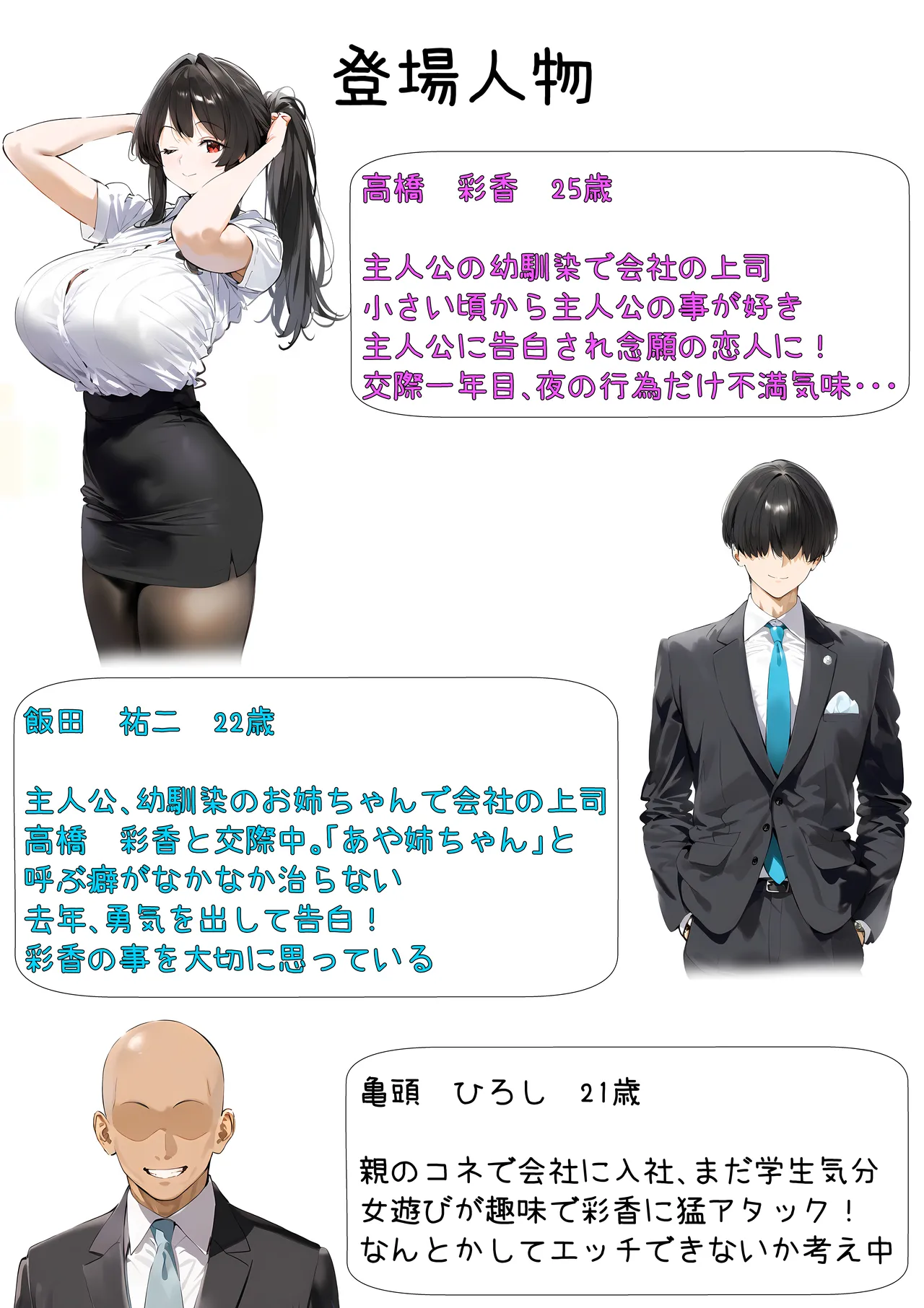 幼馴染のお姉ちゃんは会社の上司で僕の恋人! チャラ男にお持ち帰り編