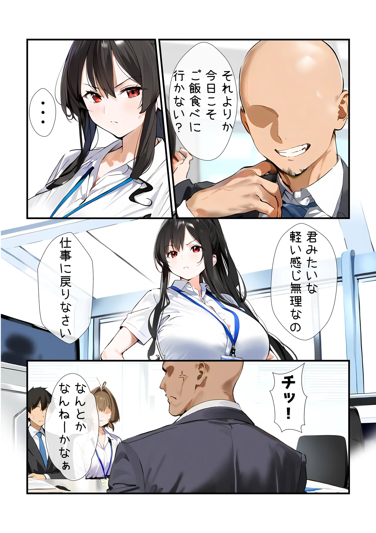 幼馴染のお姉ちゃんは会社の上司で僕の恋人！ チャラ男にお持ち帰り編 Page.4