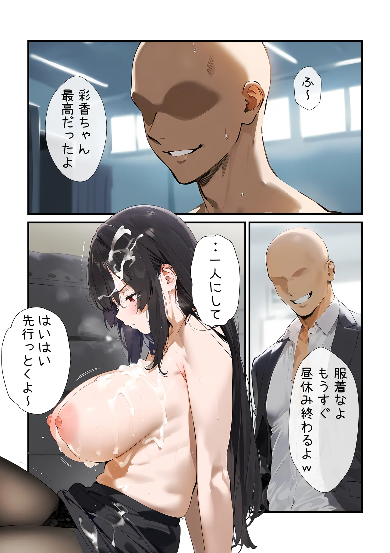 幼馴染のお姉ちゃんは会社の上司で僕の恋人！ チャラ男にお持ち帰り編 Page.63