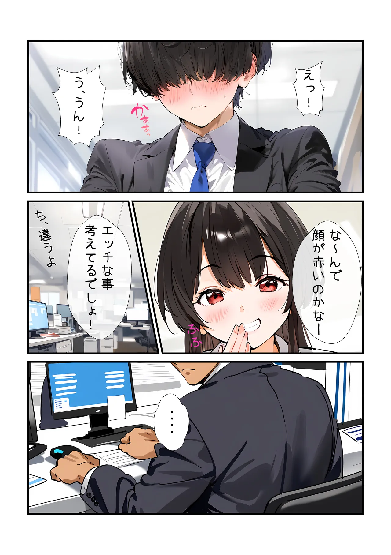 幼馴染のお姉ちゃんは会社の上司で僕の恋人！ チャラ男にお持ち帰り編 Page.7