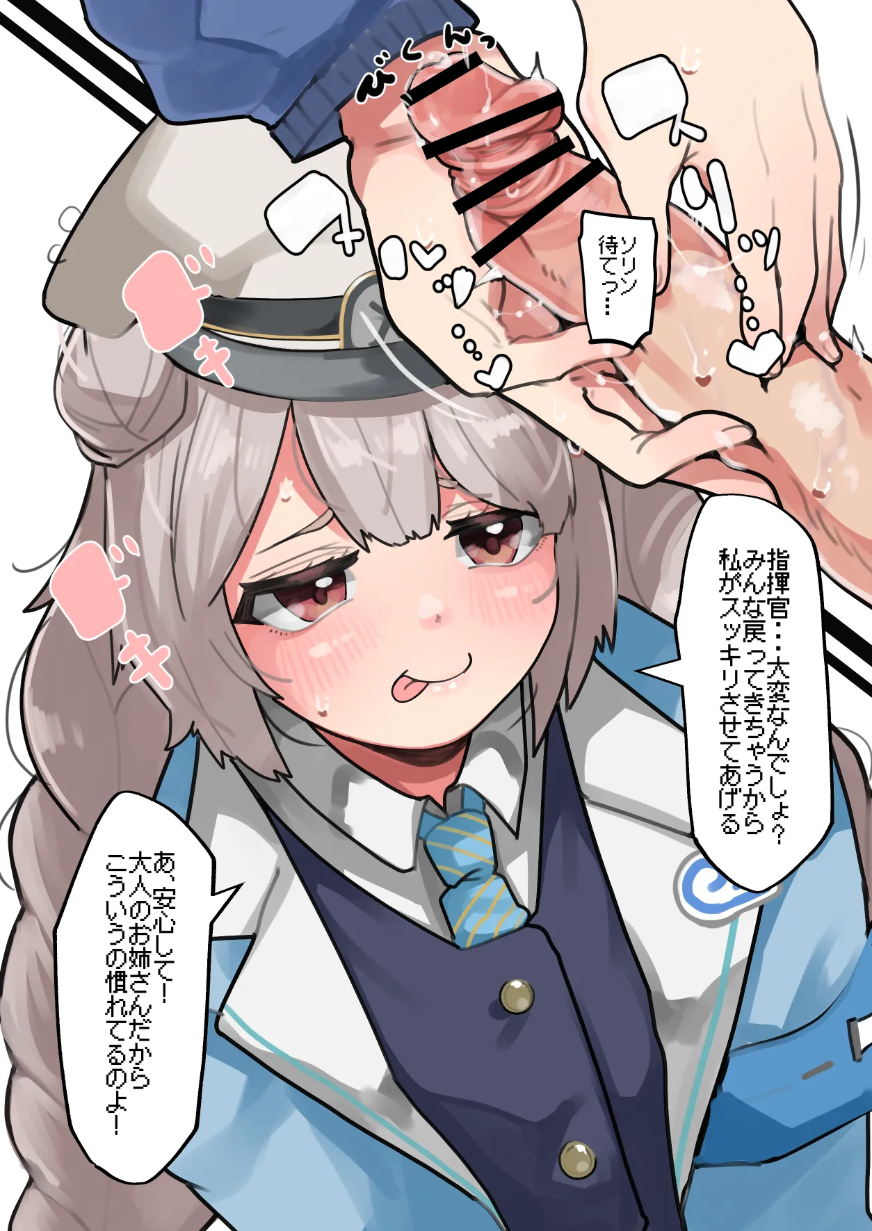 ソリン Page.3