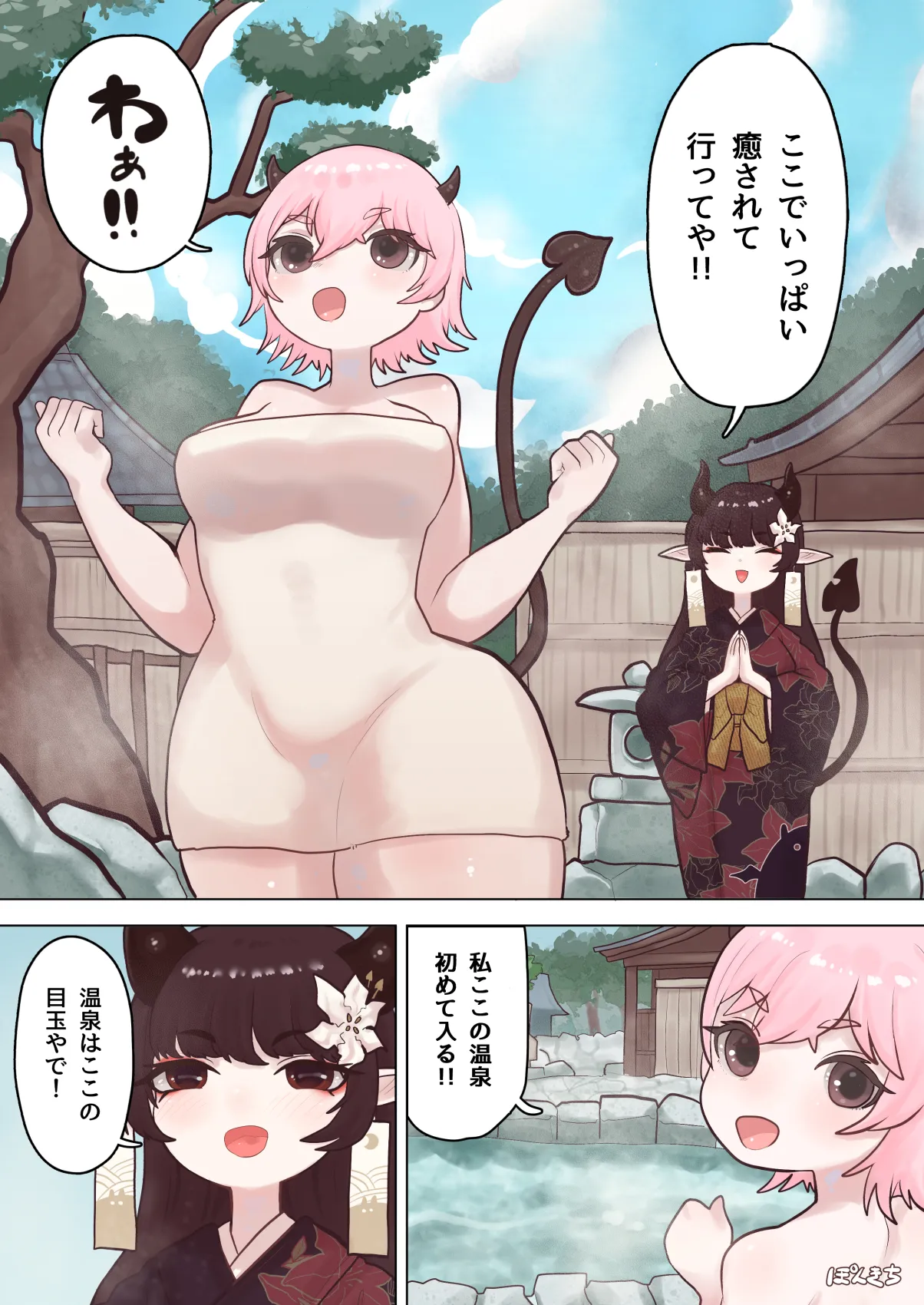 サキュバスの先生 FILE.07【鬼っ娘サキュバス編】 Page.11