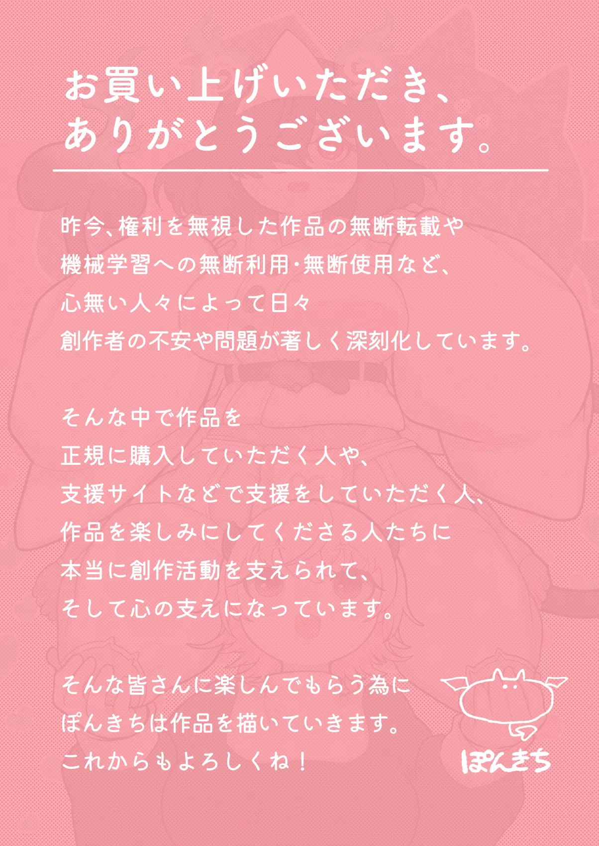 サキュバスの先生 FILE.08【オバケっ娘サキュバス編】 Page.29